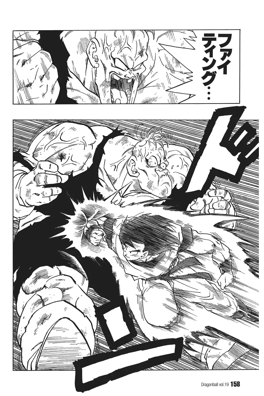 Chapitre 19 — Dragon Ball Kanzenban Vol. 19 — page 163