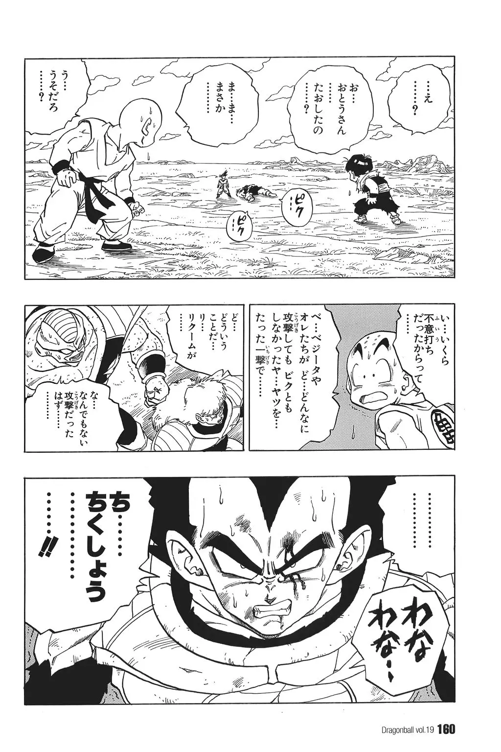 Chapitre 19 — Dragon Ball Kanzenban Vol. 19 — page 165