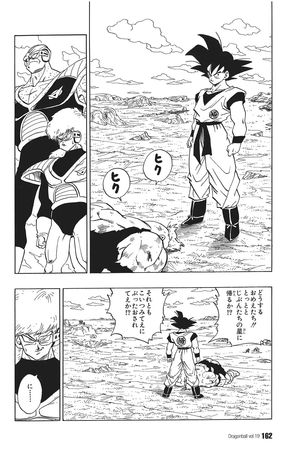Chapitre 19 — Dragon Ball Kanzenban Vol. 19 — page 167