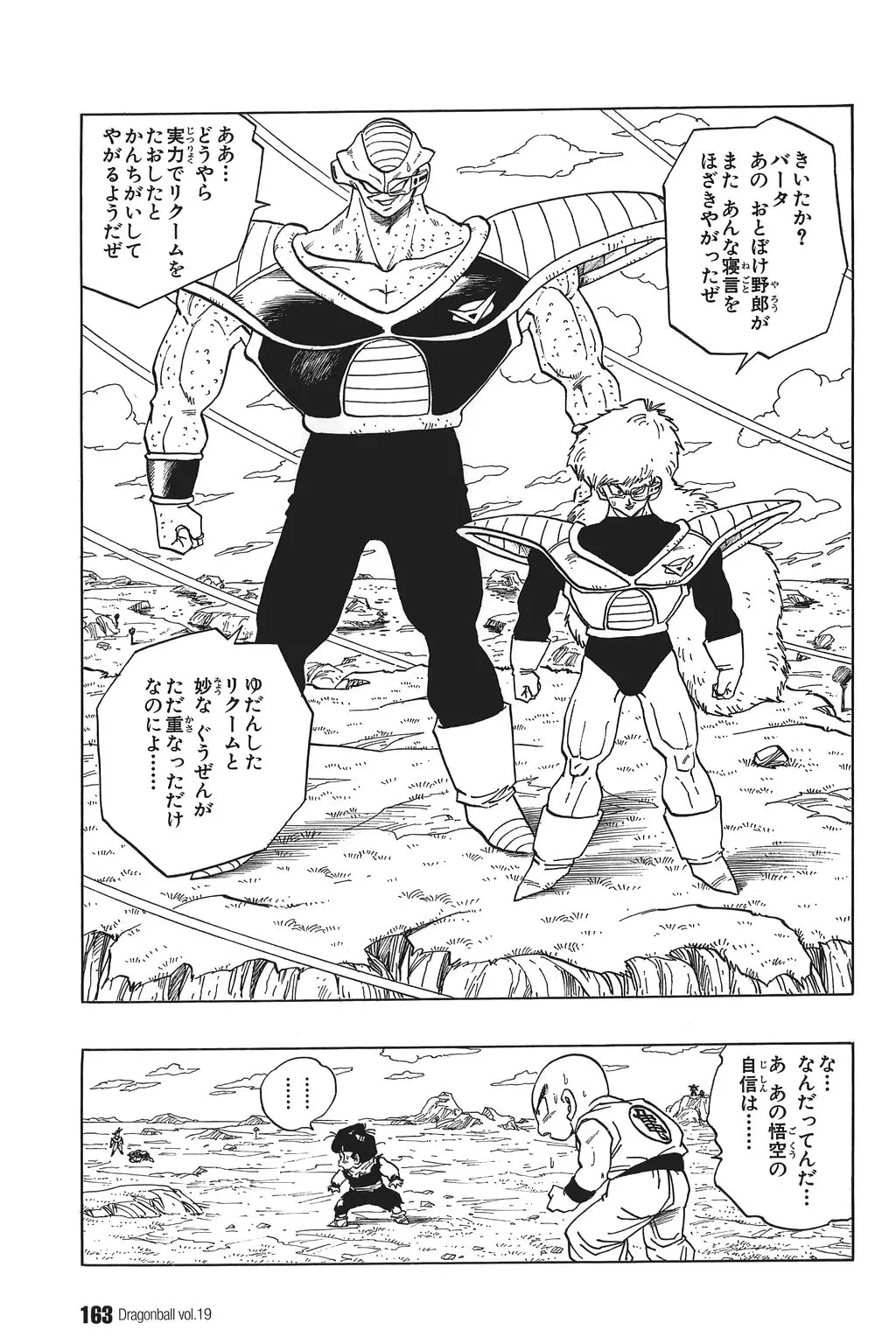 Chapitre 19 — Dragon Ball Kanzenban Vol. 19 — page 168