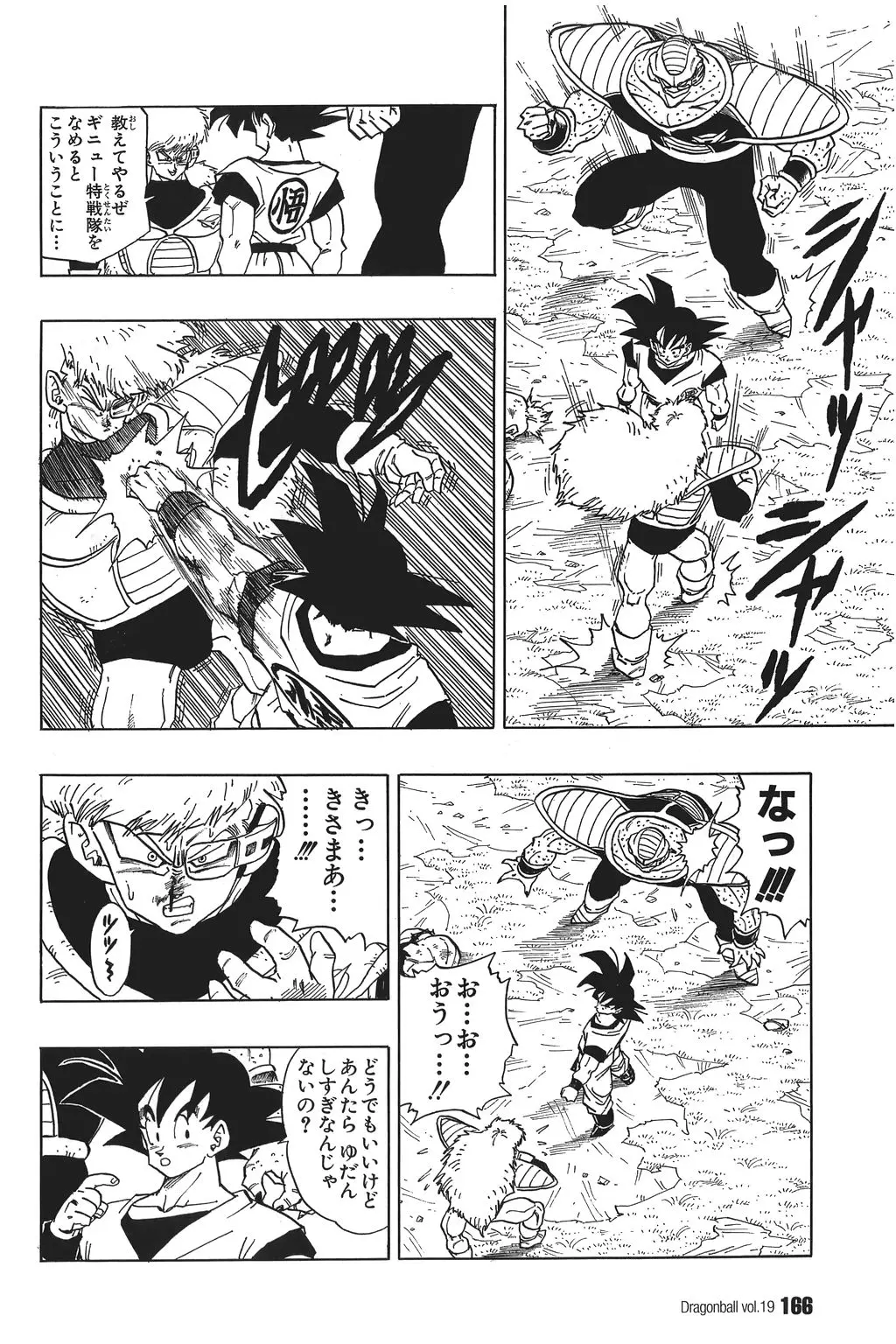 Chapitre 19 — Dragon Ball Kanzenban Vol. 19 — page 171