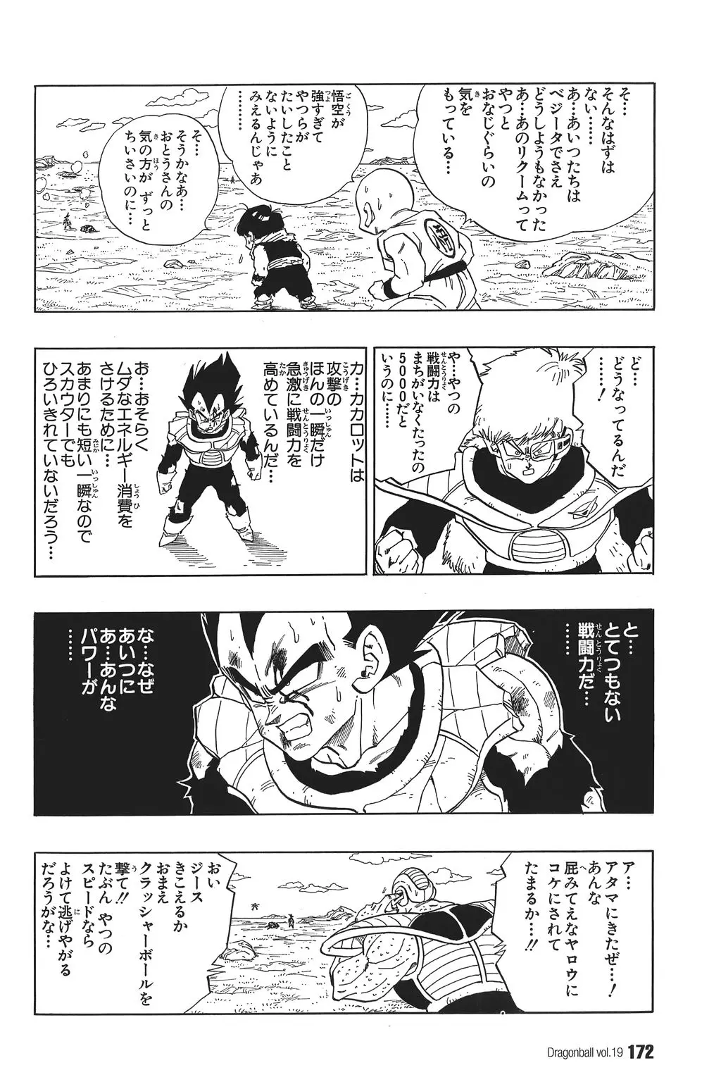 Chapitre 19 — Dragon Ball Kanzenban Vol. 19 — page 177