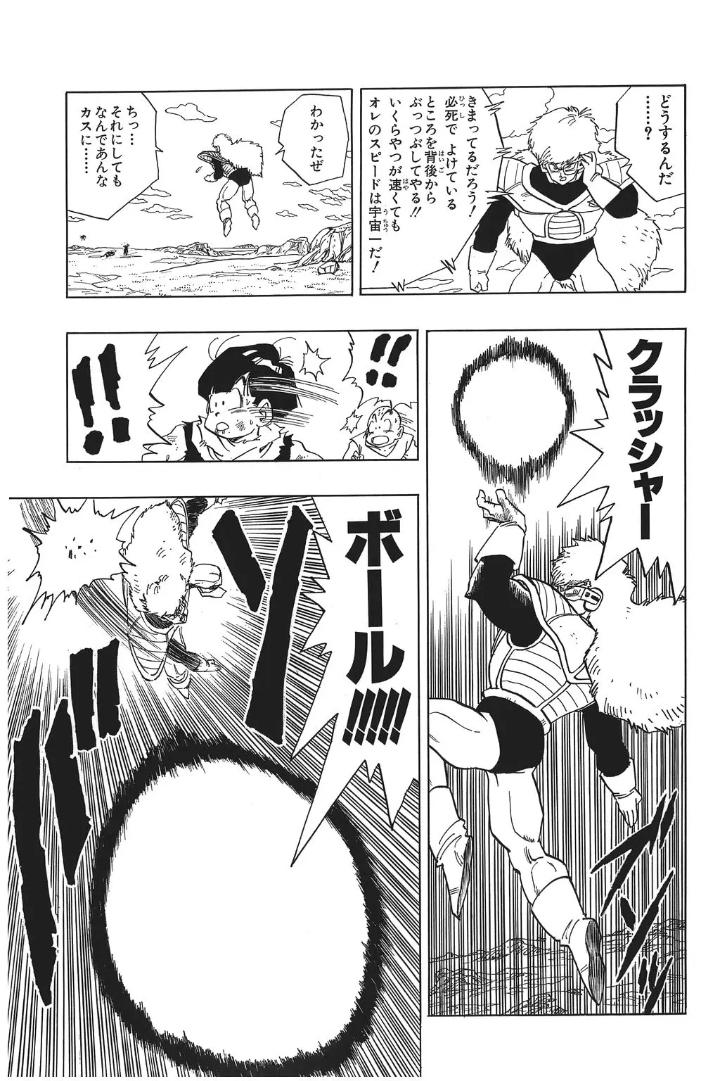 Chapitre 19 — Dragon Ball Kanzenban Vol. 19 — page 178