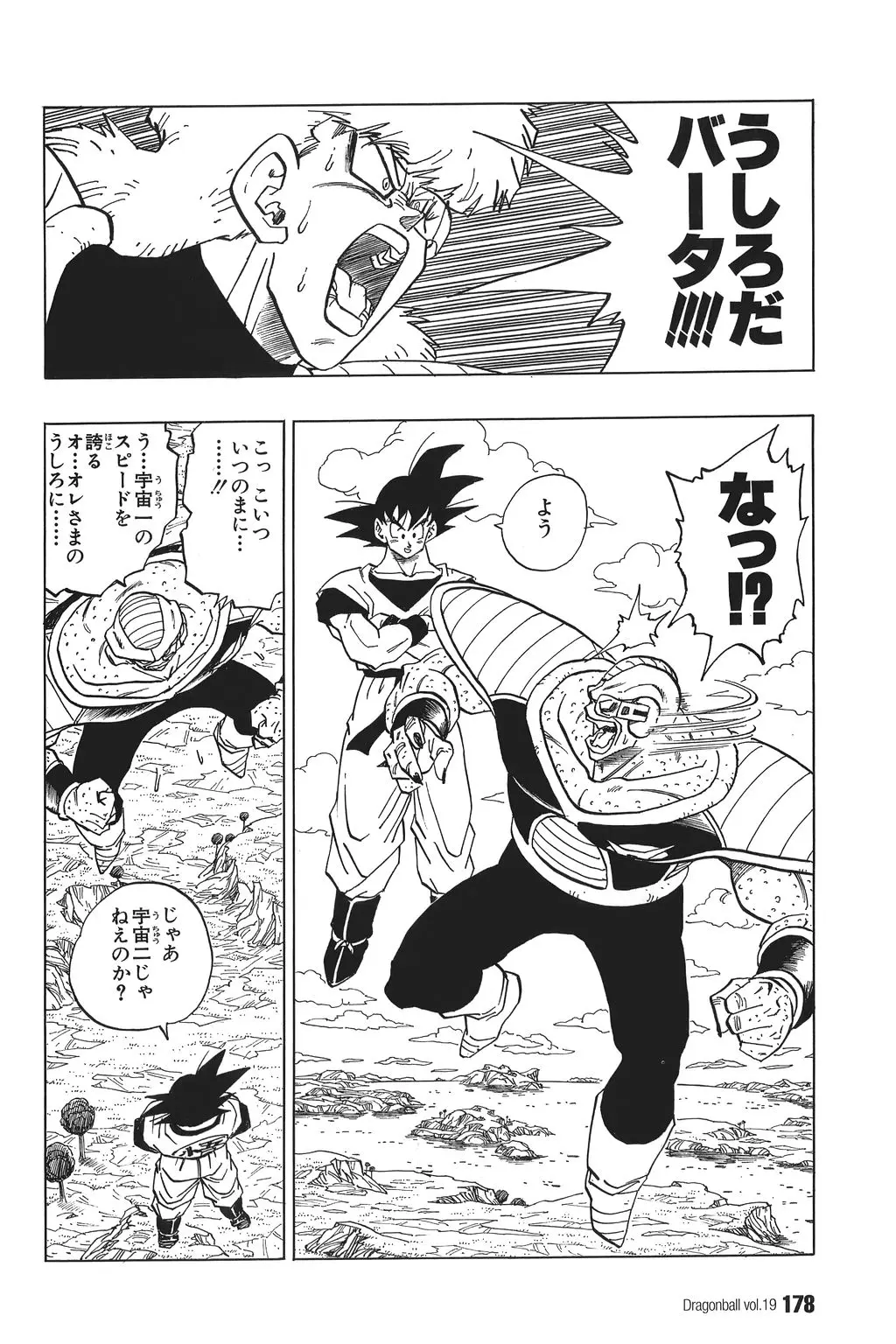Chapitre 19 — Dragon Ball Kanzenban Vol. 19 — page 183