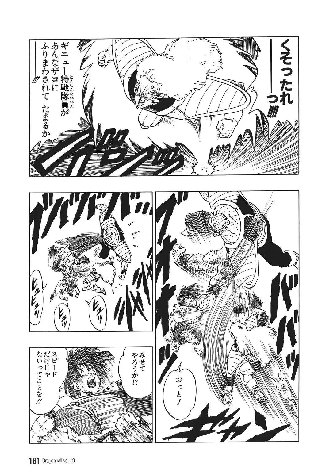 Chapitre 19 — Dragon Ball Kanzenban Vol. 19 — page 186