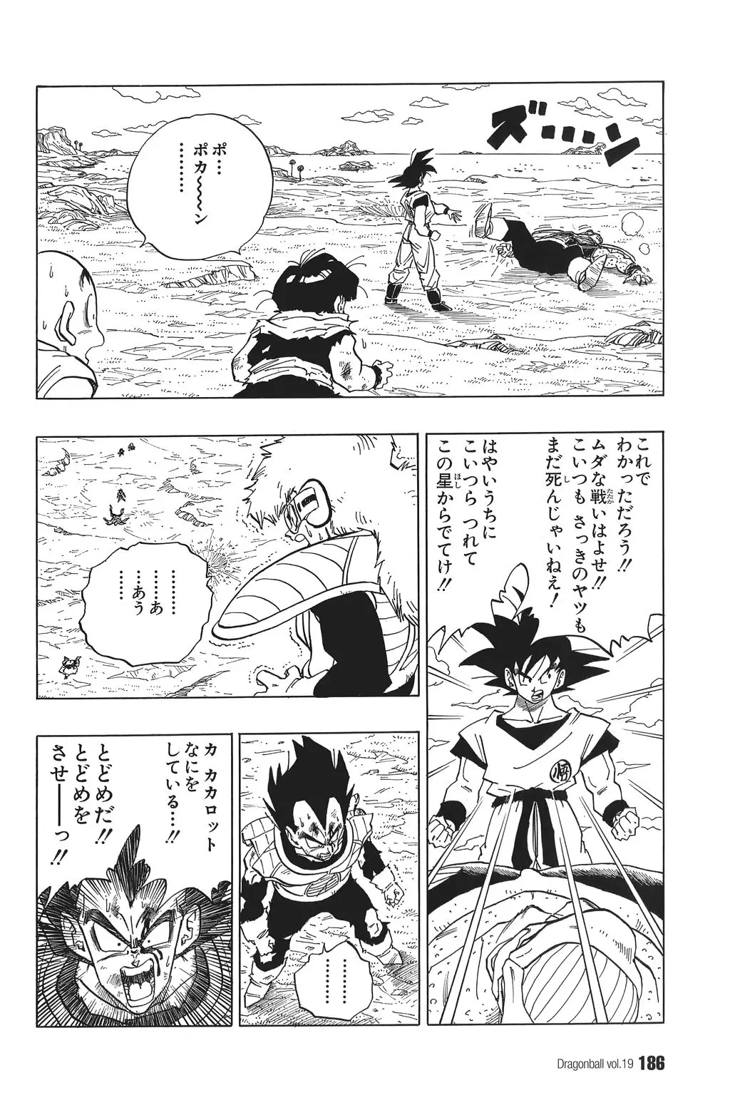 Chapitre 19 — Dragon Ball Kanzenban Vol. 19 — page 191
