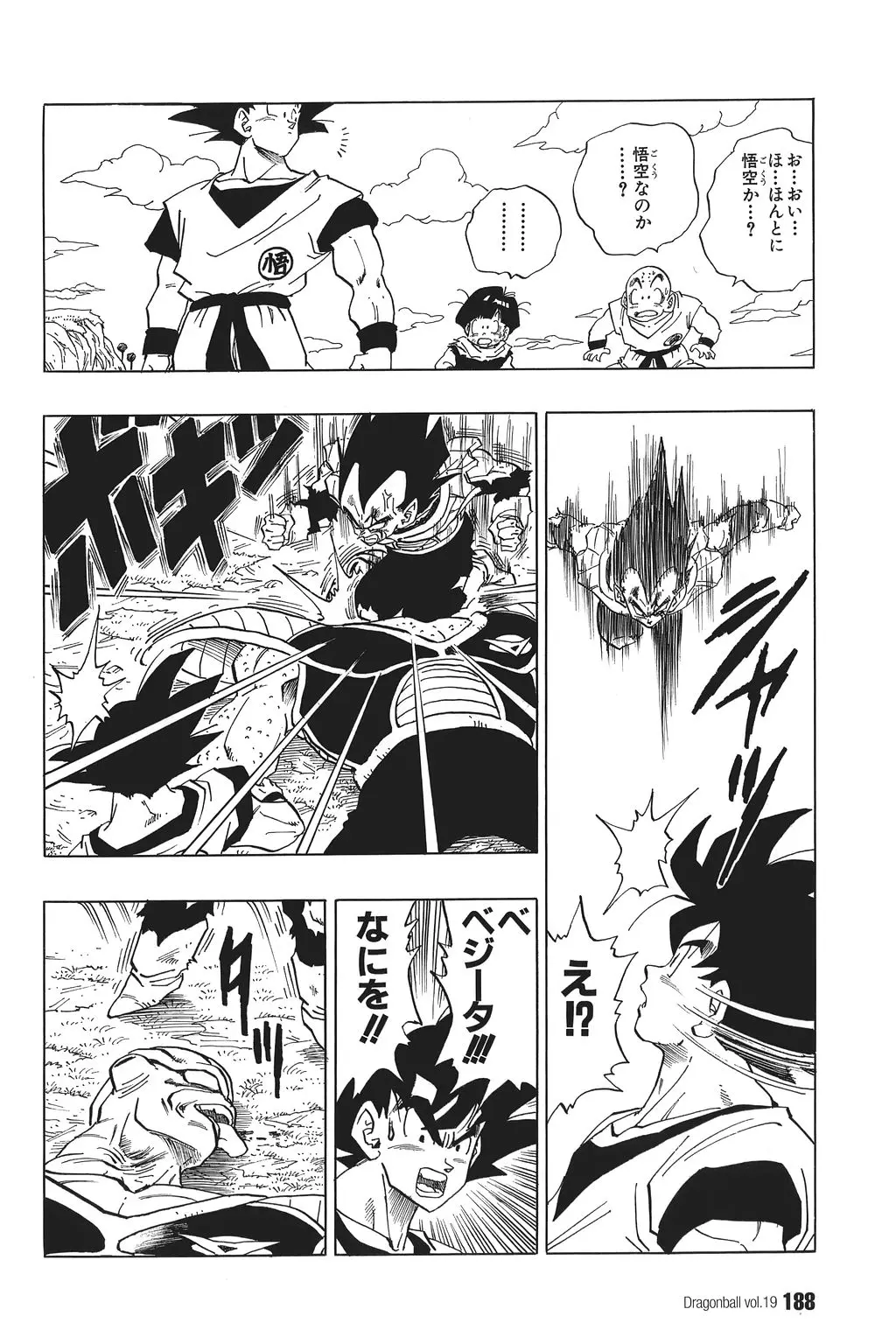 Chapitre 19 — Dragon Ball Kanzenban Vol. 19 — page 193