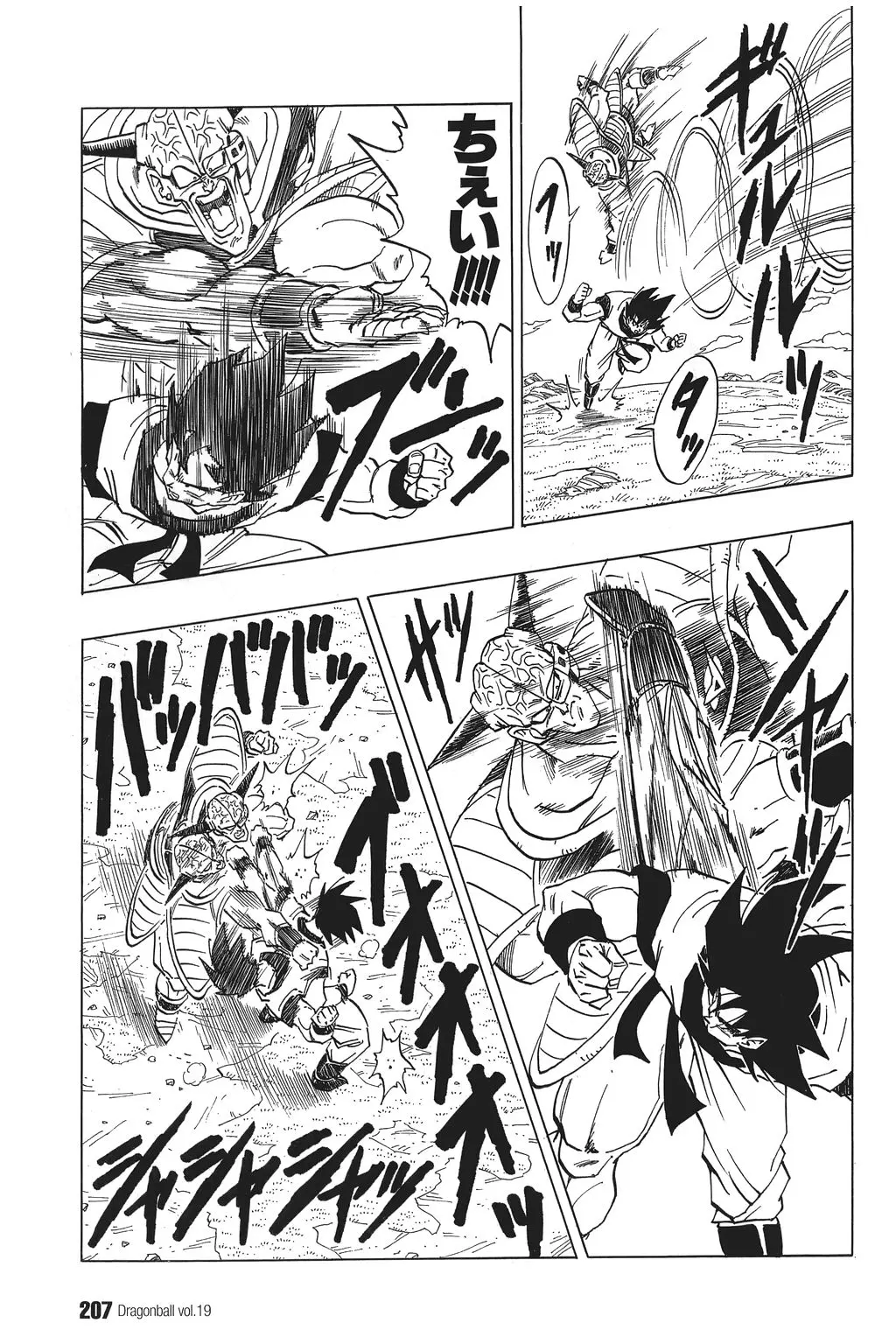 Chapitre 19 — Dragon Ball Kanzenban Vol. 19 — page 212