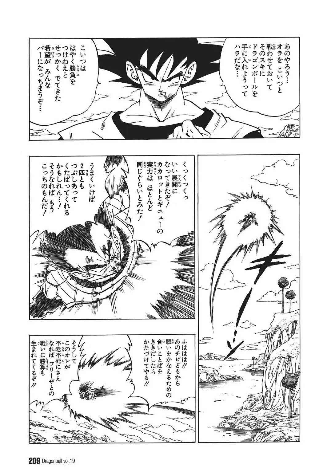 Chapitre 19 — Dragon Ball Kanzenban Vol. 19 — page 214