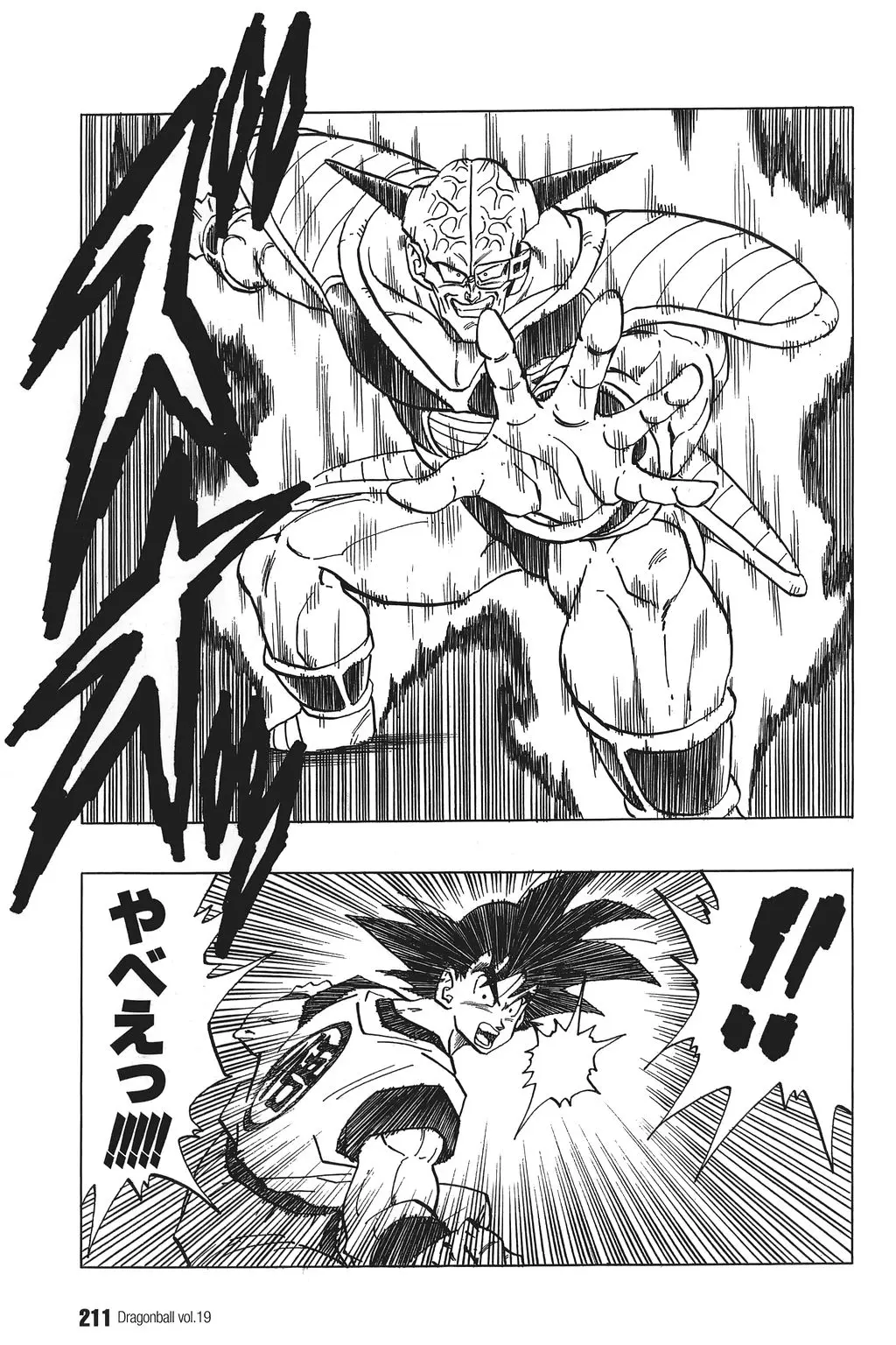 Chapitre 19 — Dragon Ball Kanzenban Vol. 19 — page 216