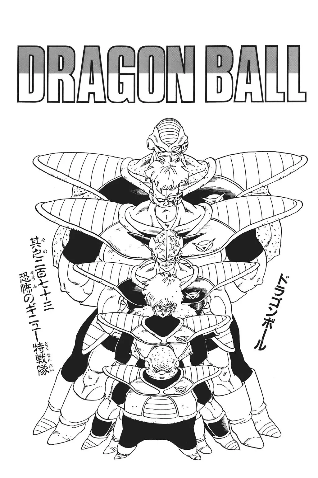 Chapitre 19 — Dragon Ball Kanzenban Vol. 19 — page 228