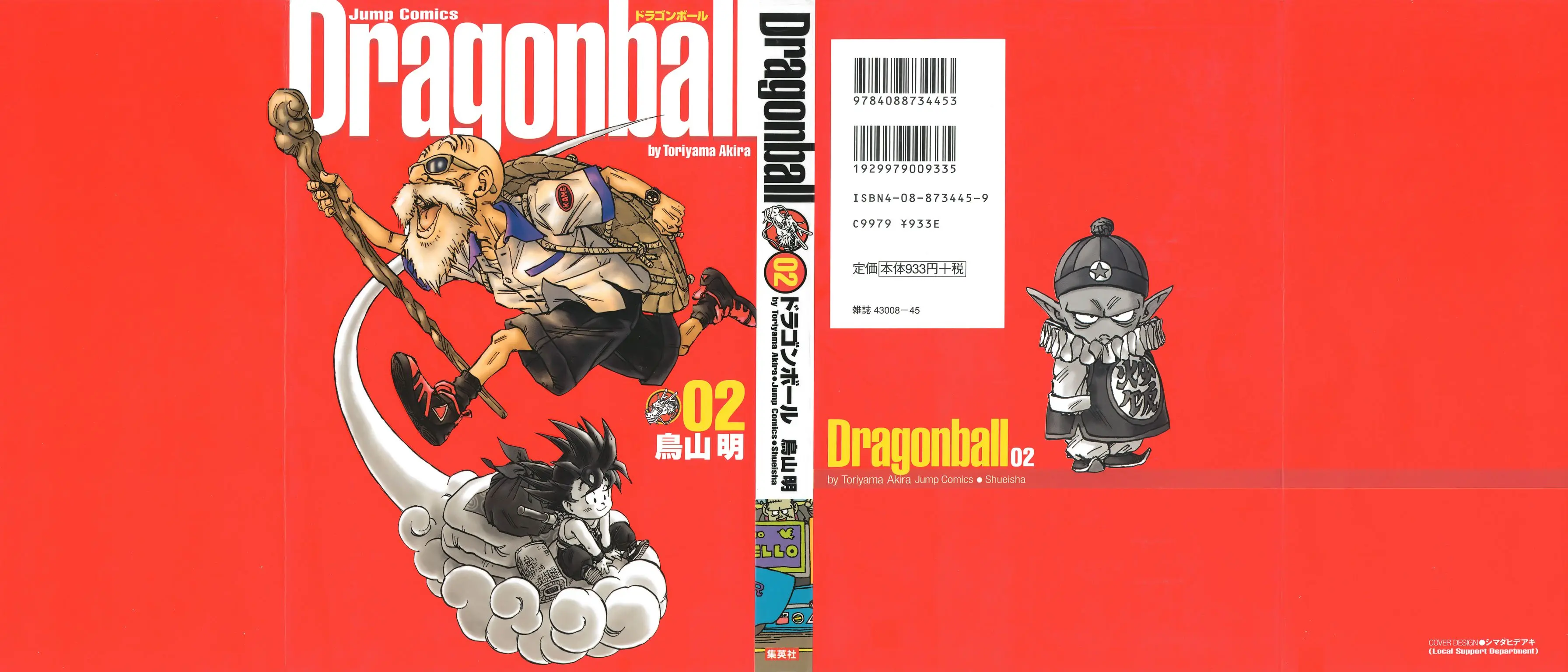 Chapitre 2 — Dragon Ball Kanzenban Vol. 2 — page 3