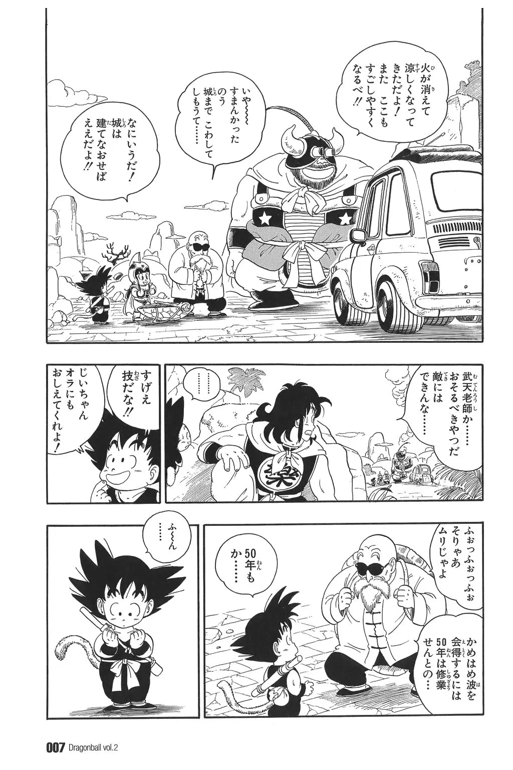 Chapitre 2 — Dragon Ball Kanzenban Vol. 2 — page 12