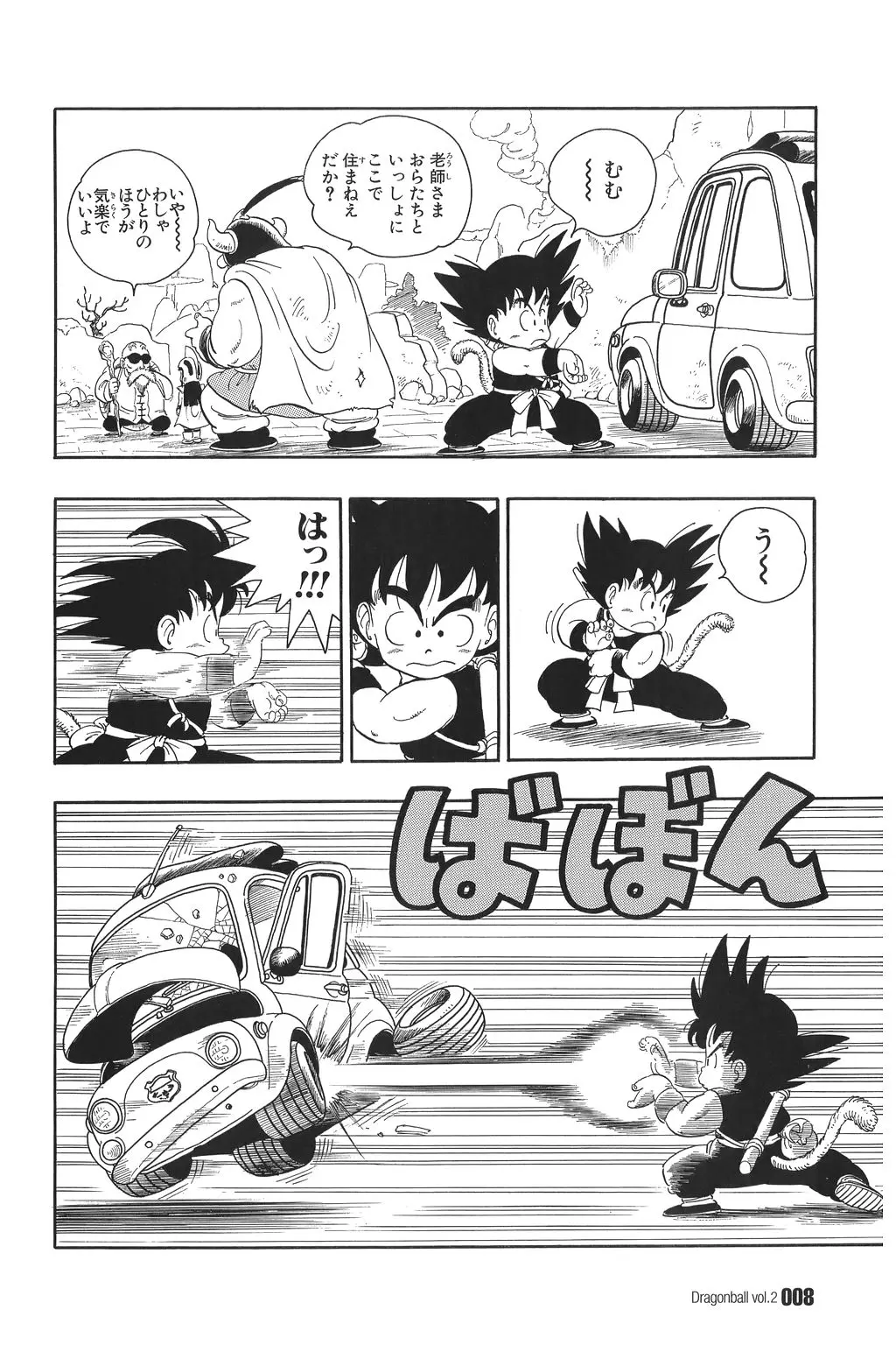 Chapitre 2 — Dragon Ball Kanzenban Vol. 2 — page 13