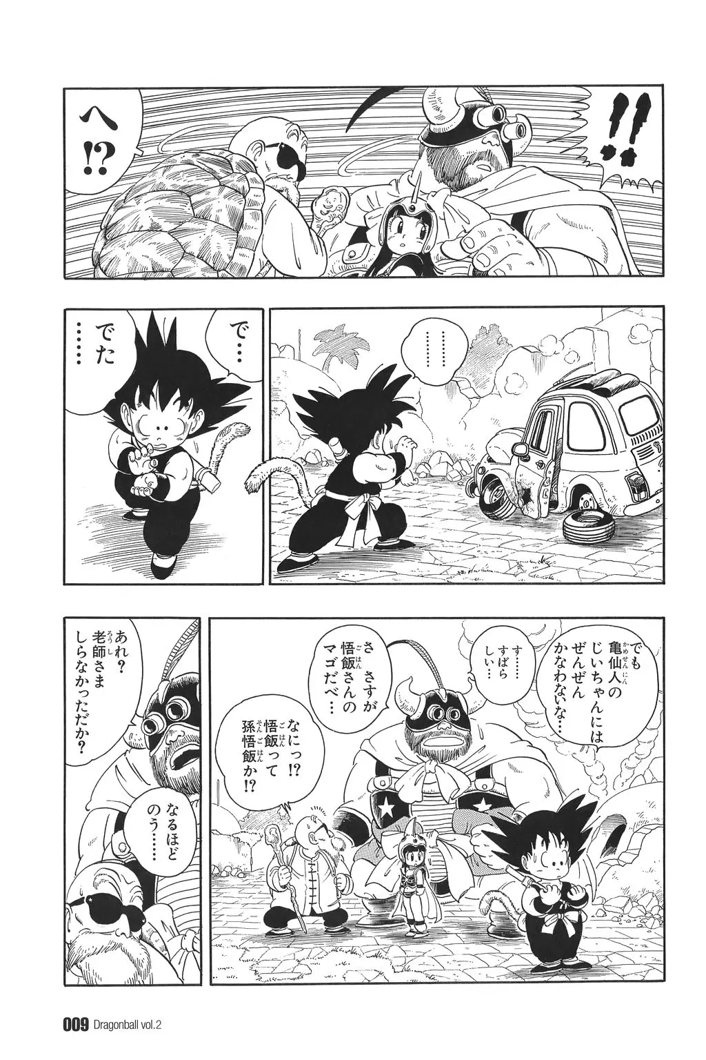 Chapitre 2 — Dragon Ball Kanzenban Vol. 2 — page 14