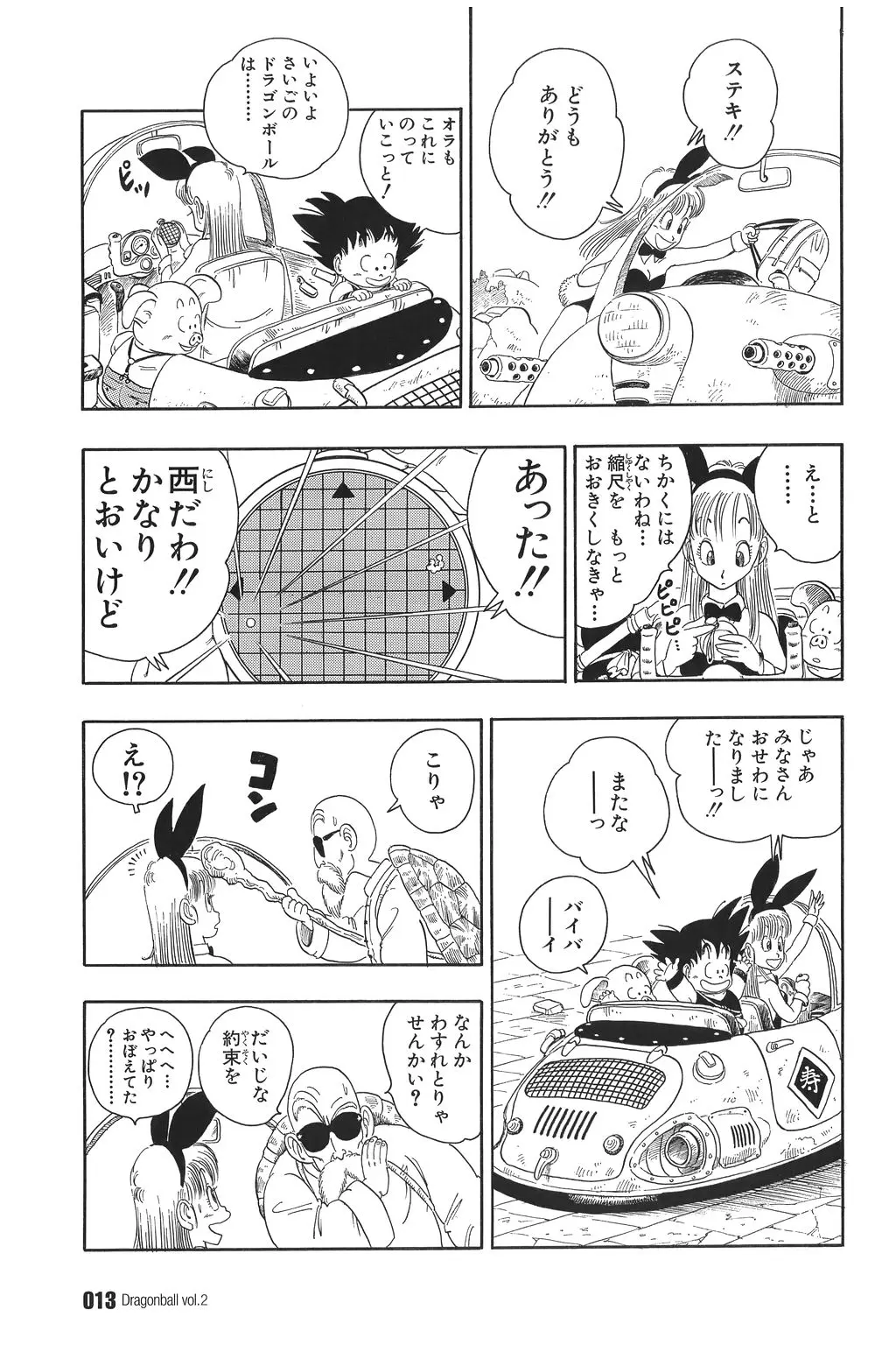 Chapitre 2 — Dragon Ball Kanzenban Vol. 2 — page 18