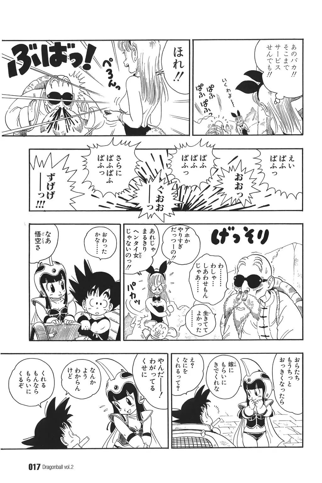 Chapitre 2 — Dragon Ball Kanzenban Vol. 2 — page 22
