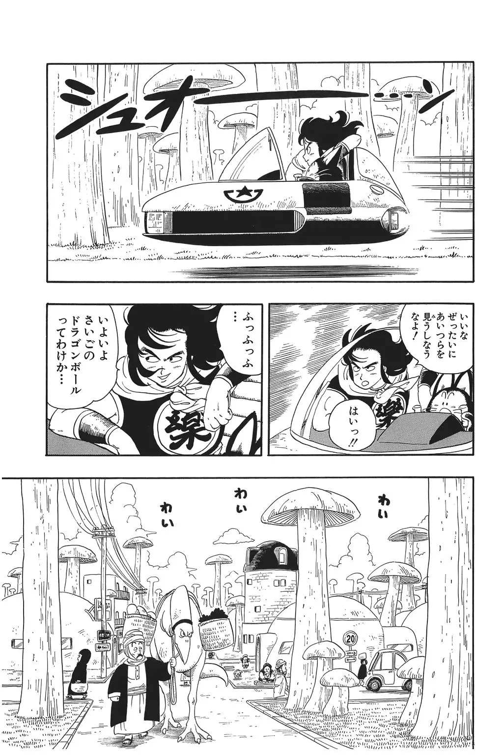 Chapitre 2 — Dragon Ball Kanzenban Vol. 2 — page 26