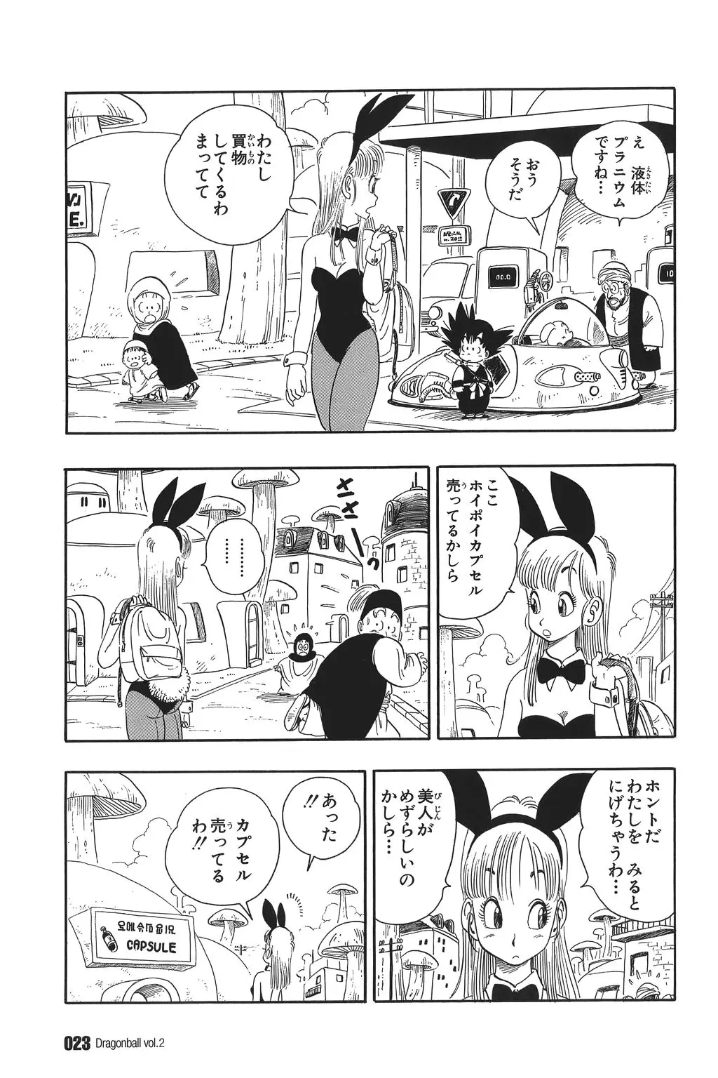 Chapitre 2 — Dragon Ball Kanzenban Vol. 2 — page 28