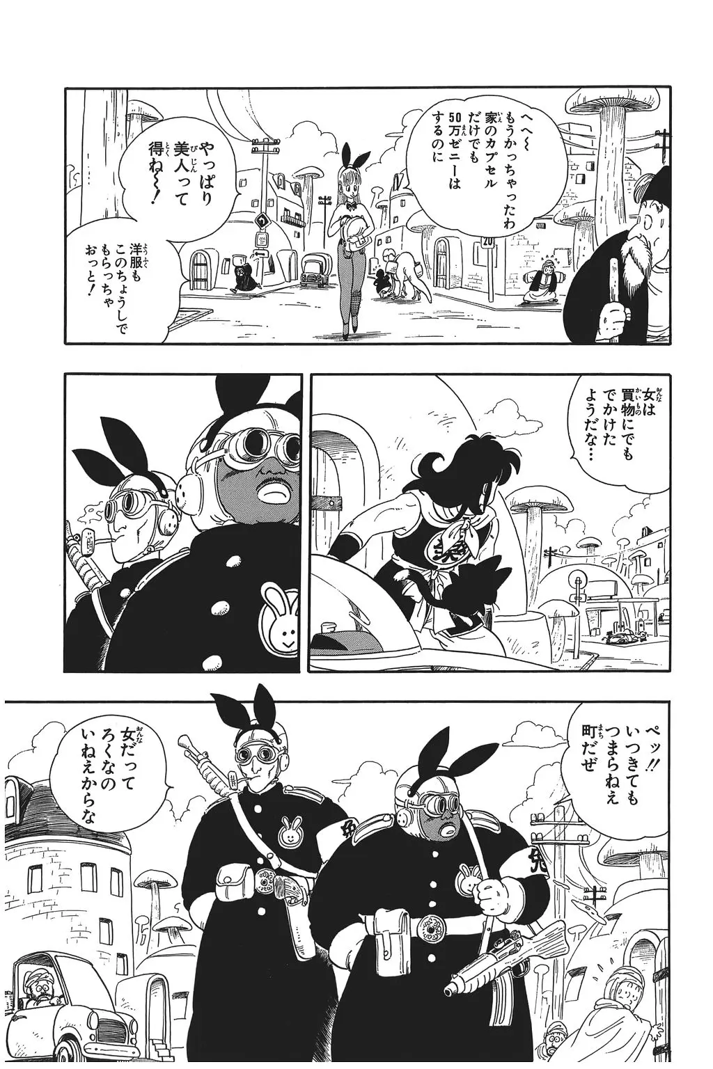 Chapitre 2 — Dragon Ball Kanzenban Vol. 2 — page 30
