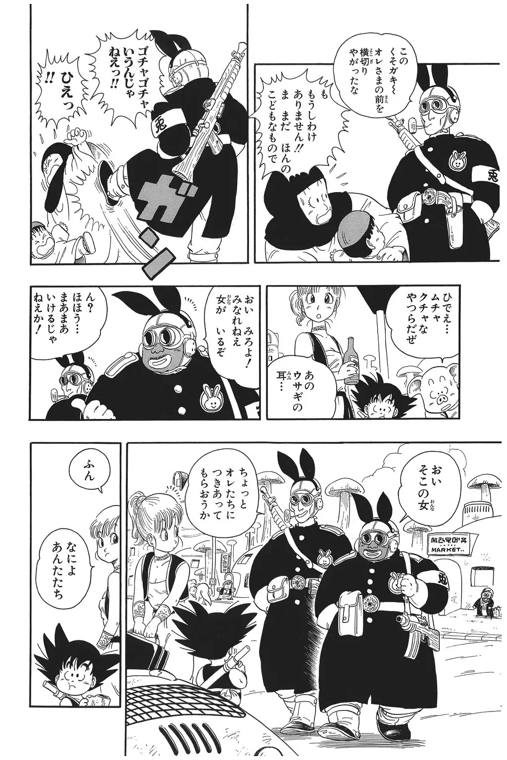 Chapitre 2 — Dragon Ball Kanzenban Vol. 2 — page 33