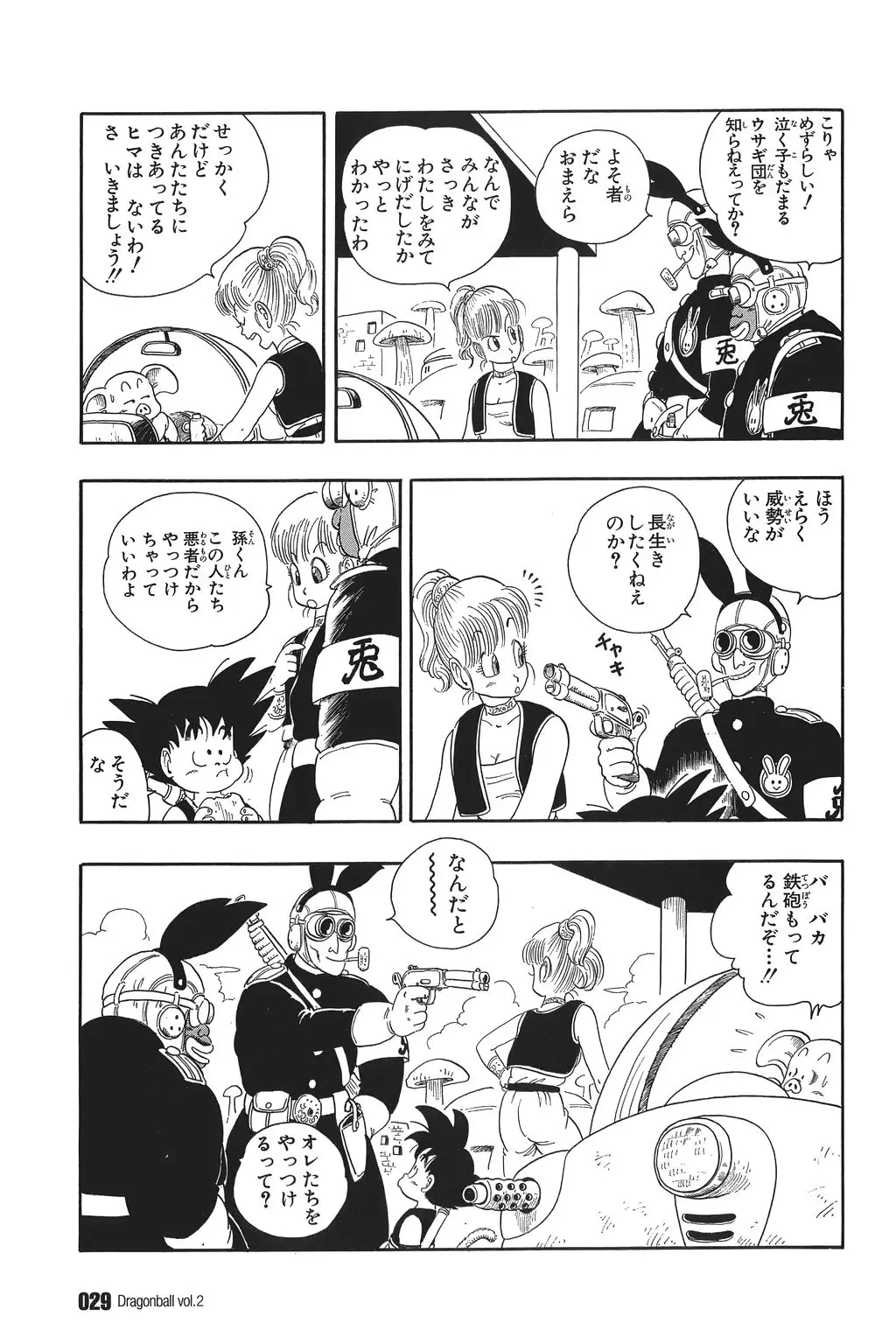 Chapitre 2 — Dragon Ball Kanzenban Vol. 2 — page 34