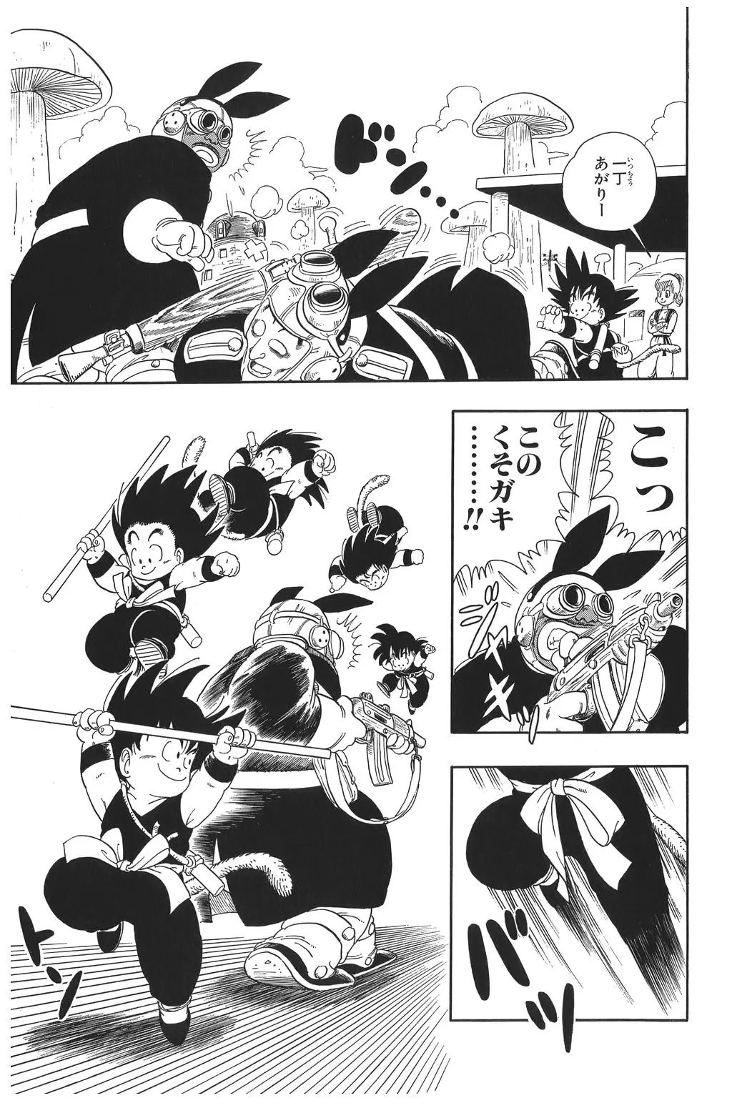 Chapitre 2 — Dragon Ball Kanzenban Vol. 2 — page 36