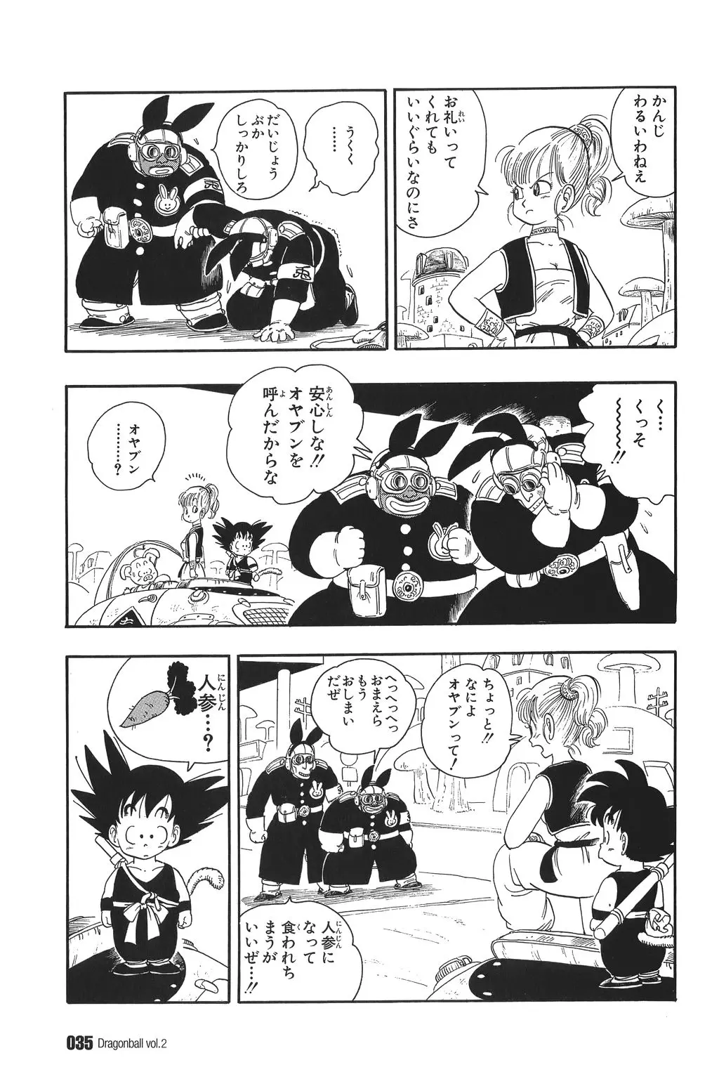 Chapitre 2 — Dragon Ball Kanzenban Vol. 2 — page 40