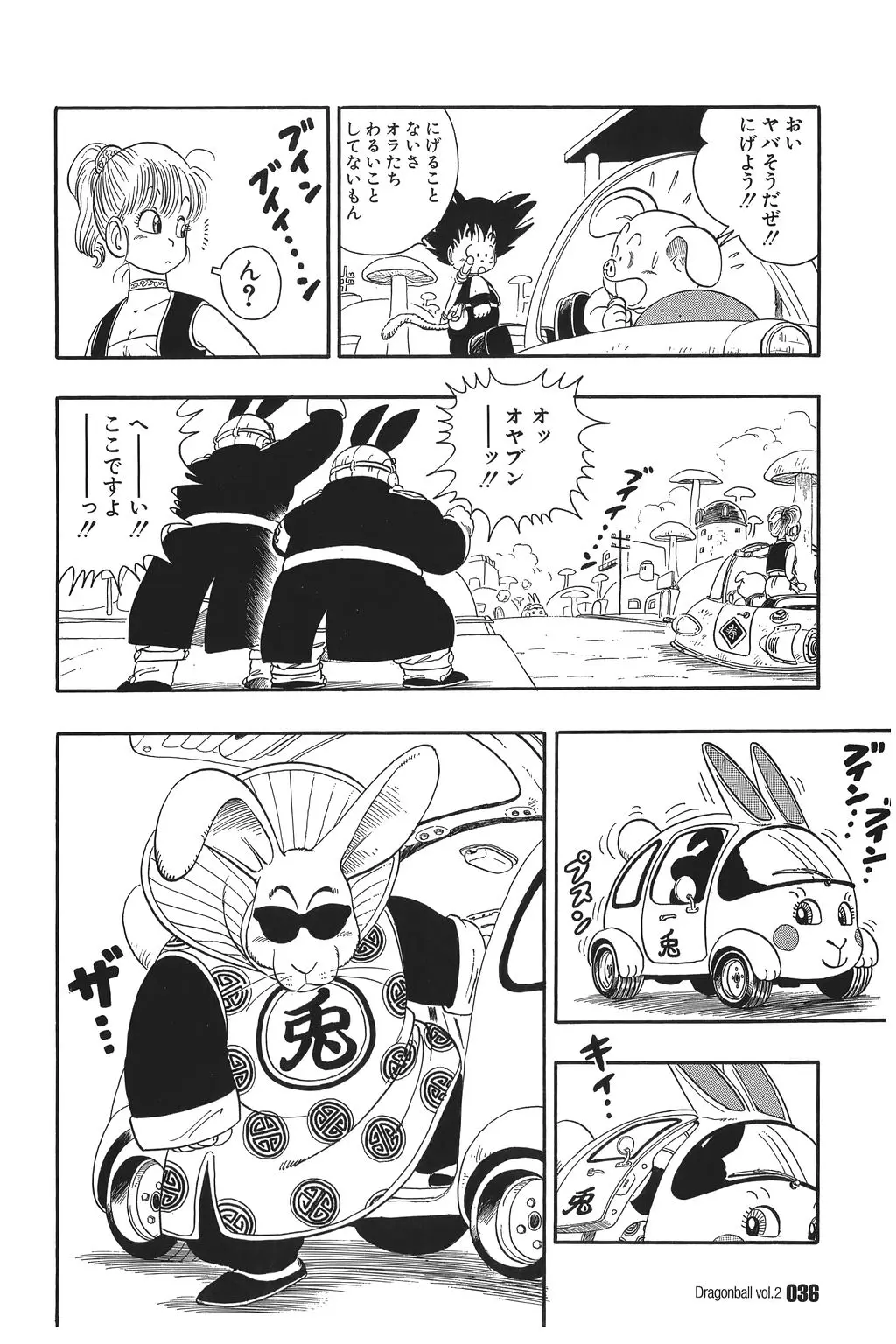 Chapitre 2 — Dragon Ball Kanzenban Vol. 2 — page 41