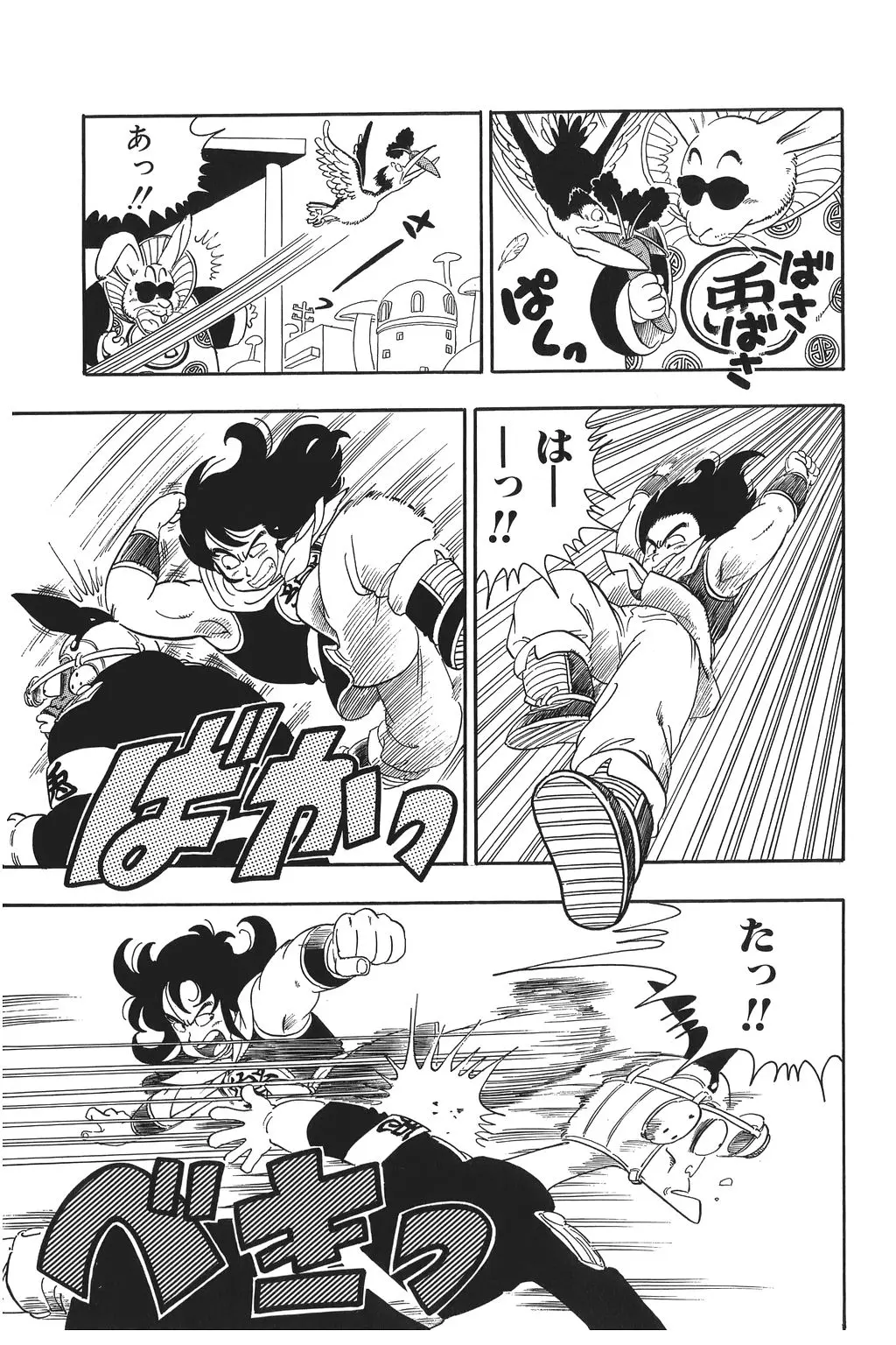 Chapitre 2 — Dragon Ball Kanzenban Vol. 2 — page 48