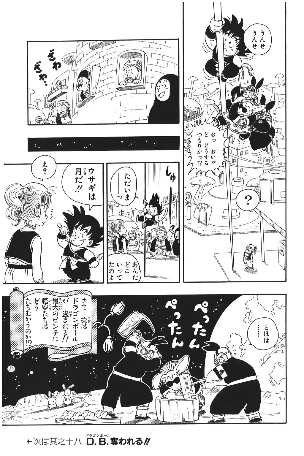 Chapitre 2 — Dragon Ball Kanzenban Vol. 2 — page 52