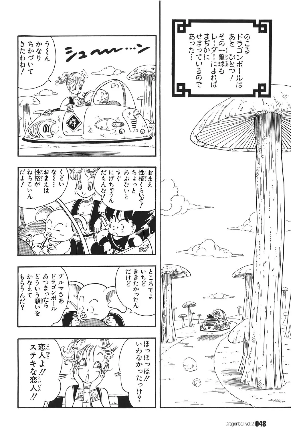 Chapitre 2 — Dragon Ball Kanzenban Vol. 2 — page 53