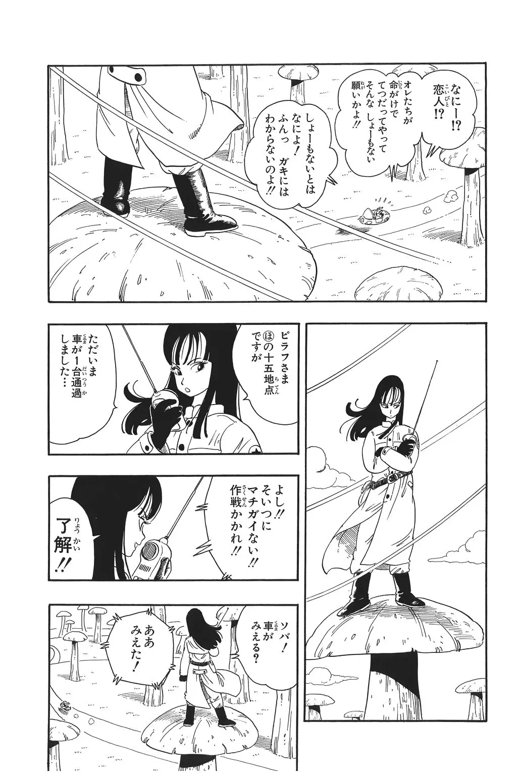 Chapitre 2 — Dragon Ball Kanzenban Vol. 2 — page 54