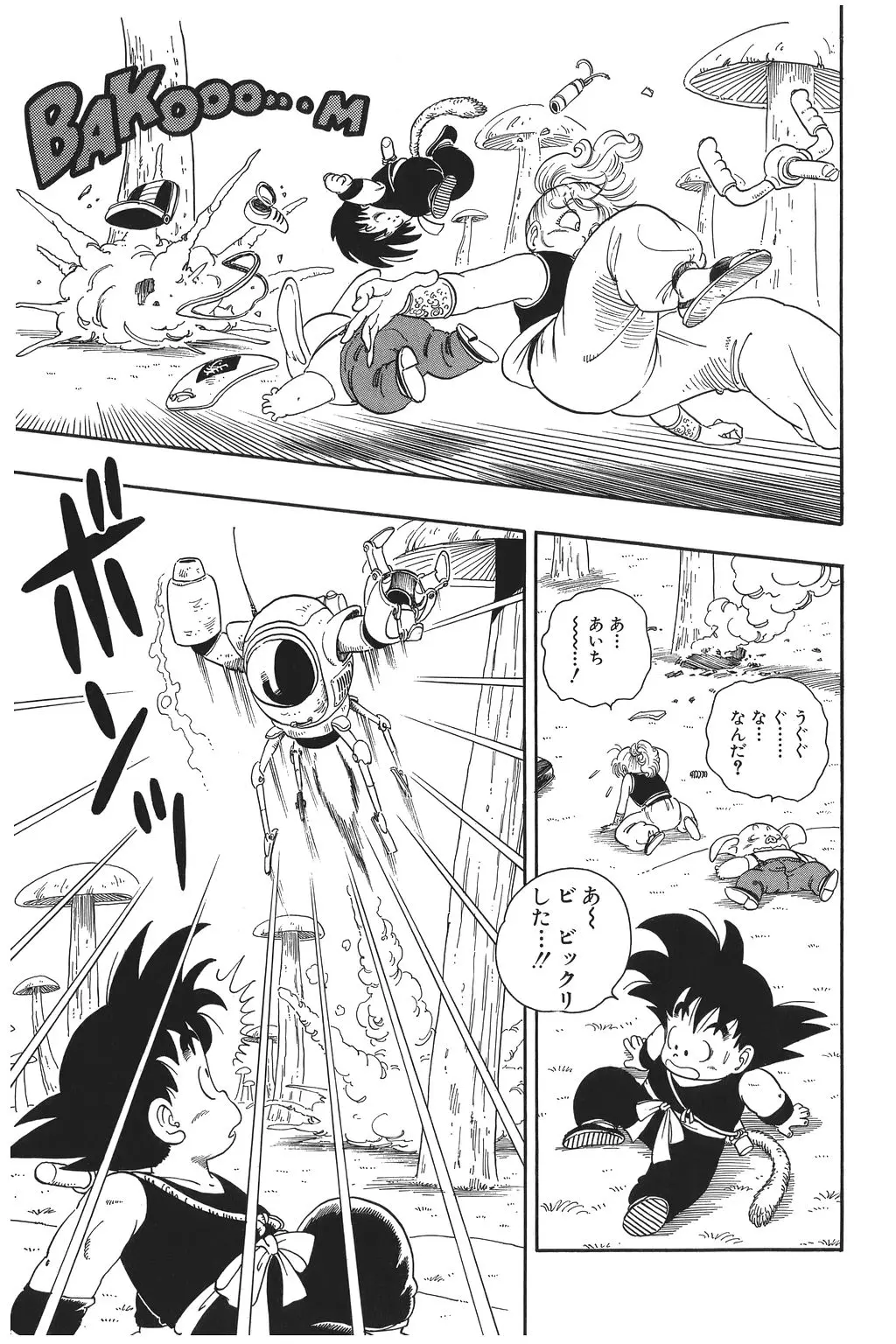 Chapitre 2 — Dragon Ball Kanzenban Vol. 2 — page 56