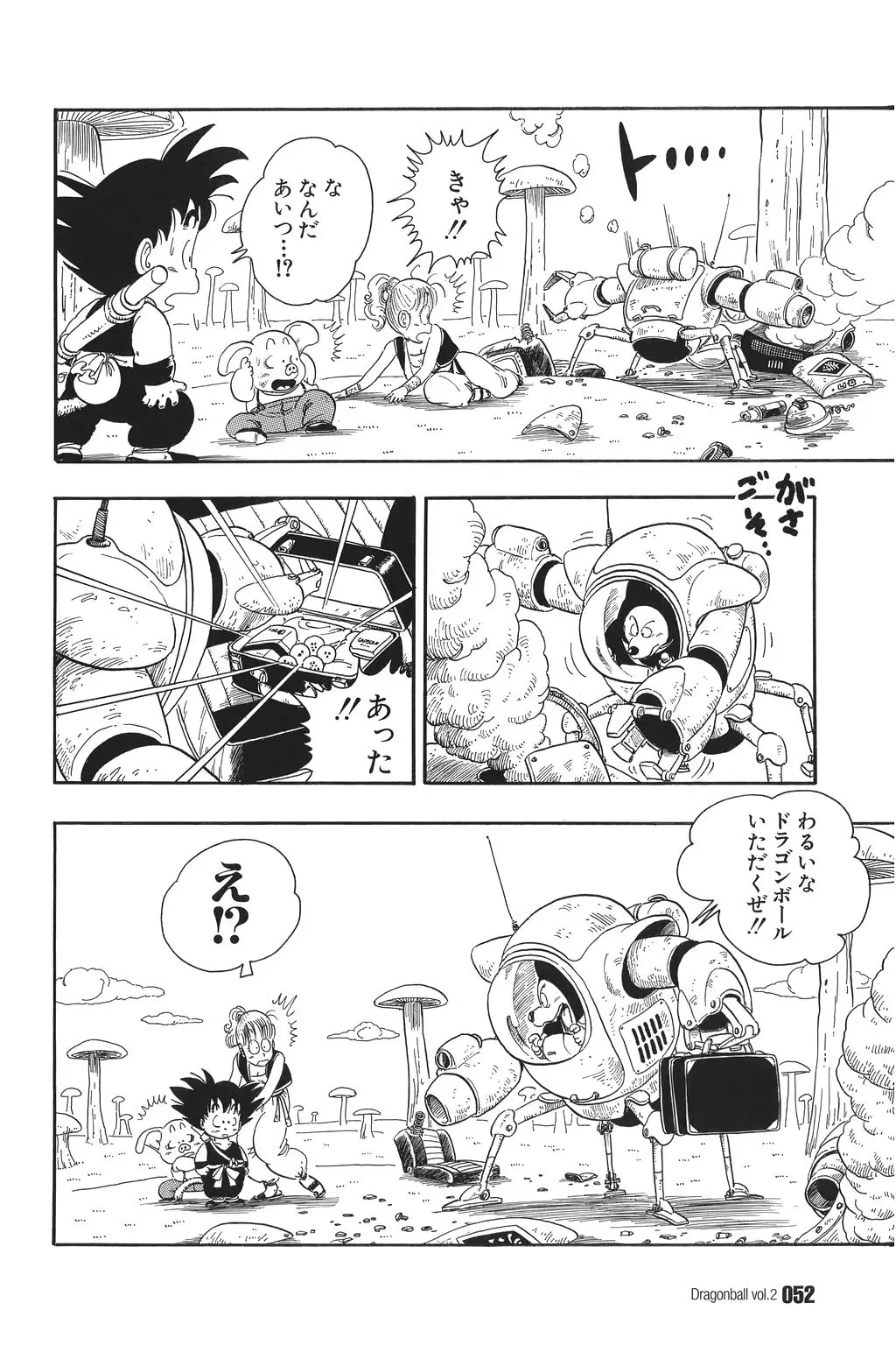 Chapitre 2 — Dragon Ball Kanzenban Vol. 2 — page 57