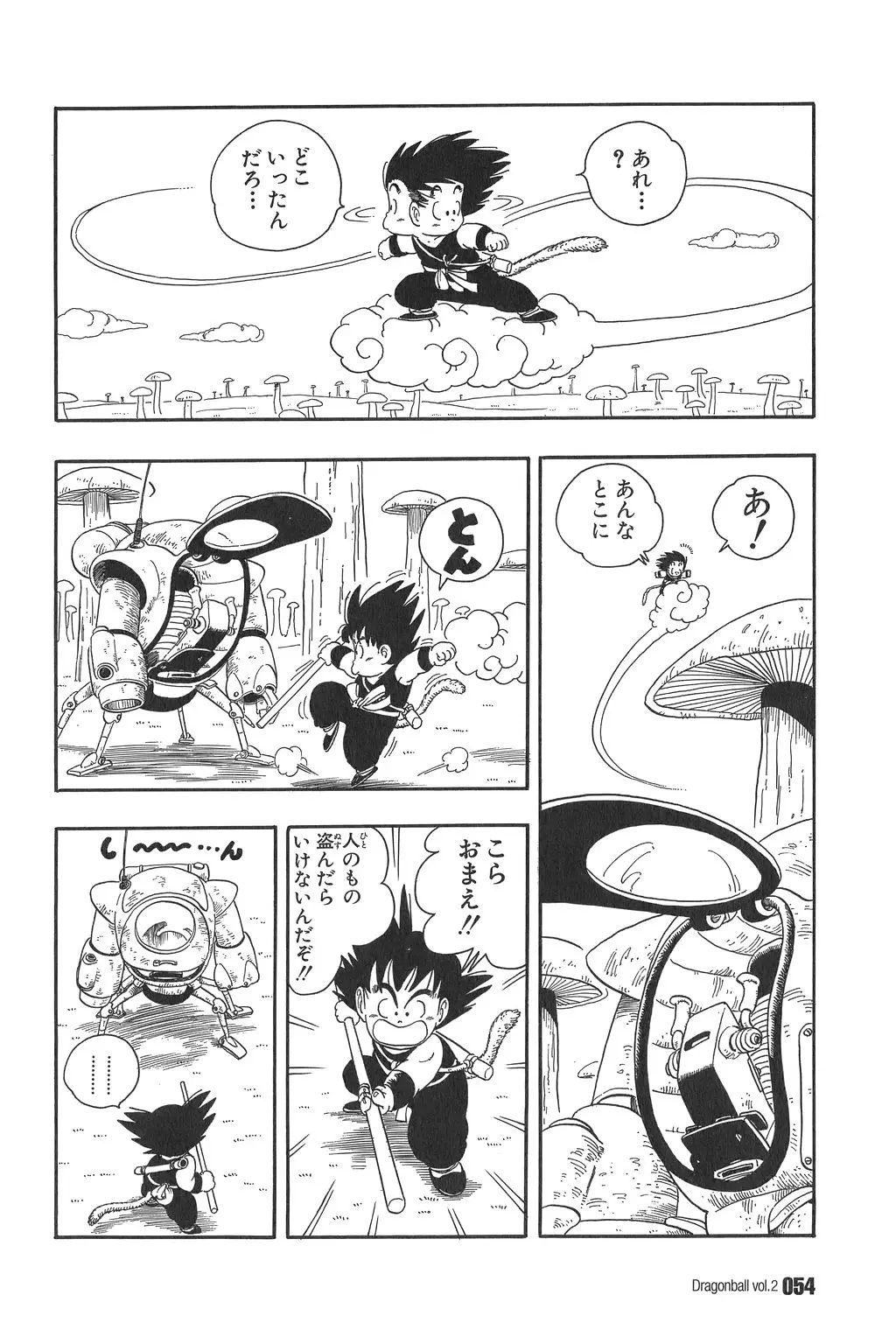 Chapitre 2 — Dragon Ball Kanzenban Vol. 2 — page 59