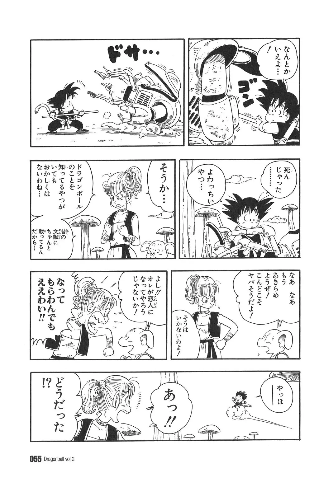 Chapitre 2 — Dragon Ball Kanzenban Vol. 2 — page 60