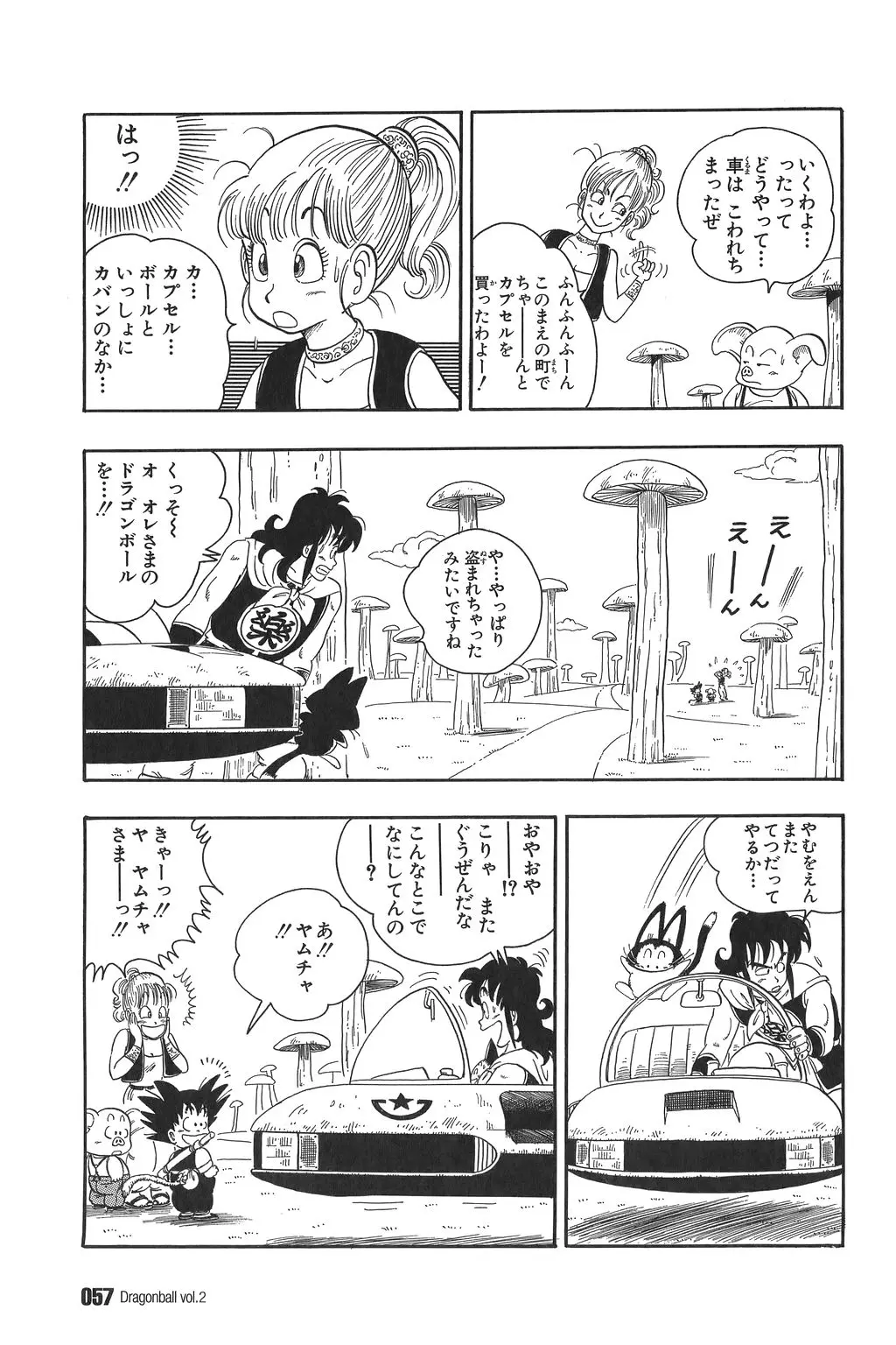 Chapitre 2 — Dragon Ball Kanzenban Vol. 2 — page 62