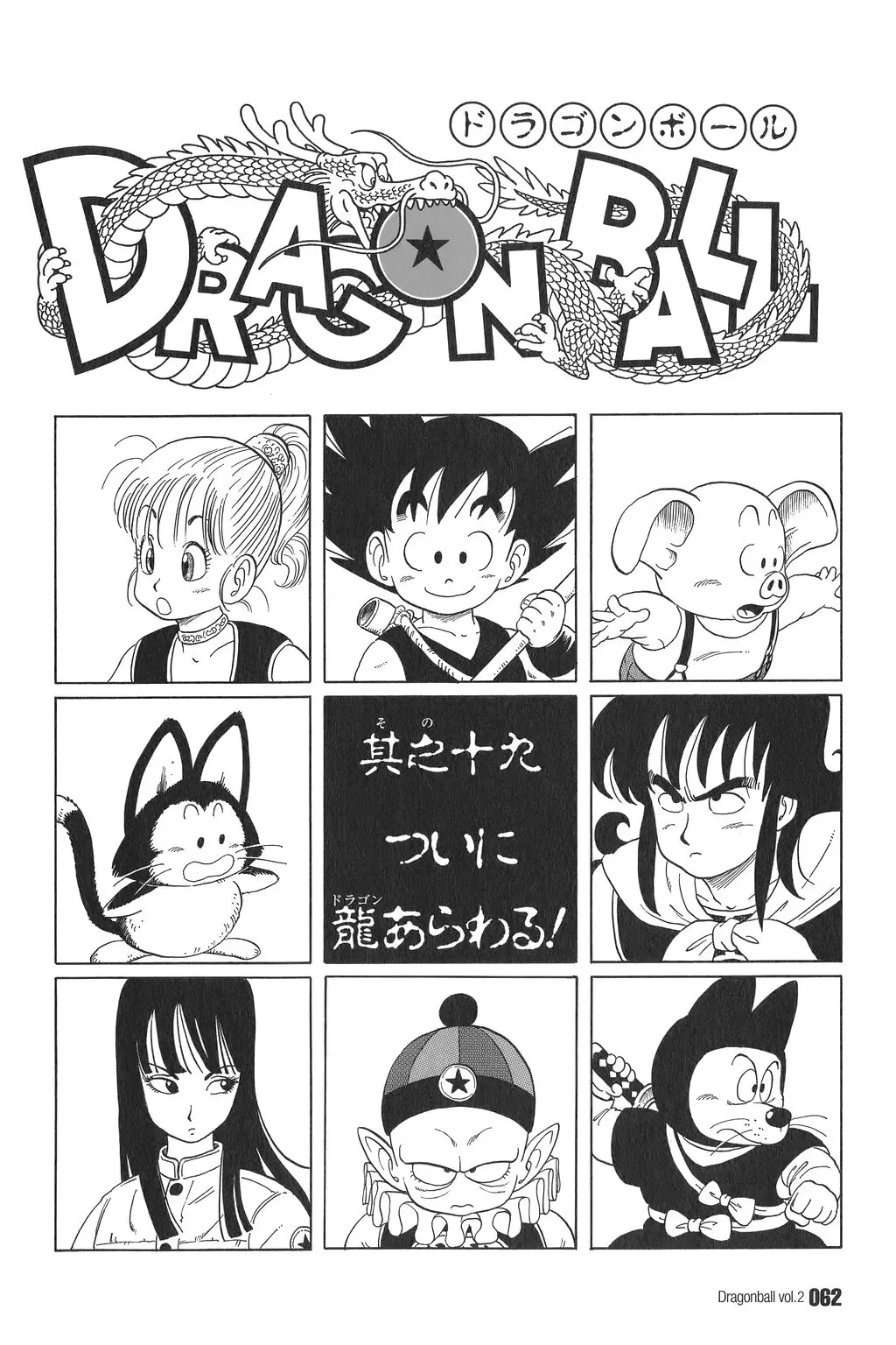 Chapitre 2 — Dragon Ball Kanzenban Vol. 2 — page 67