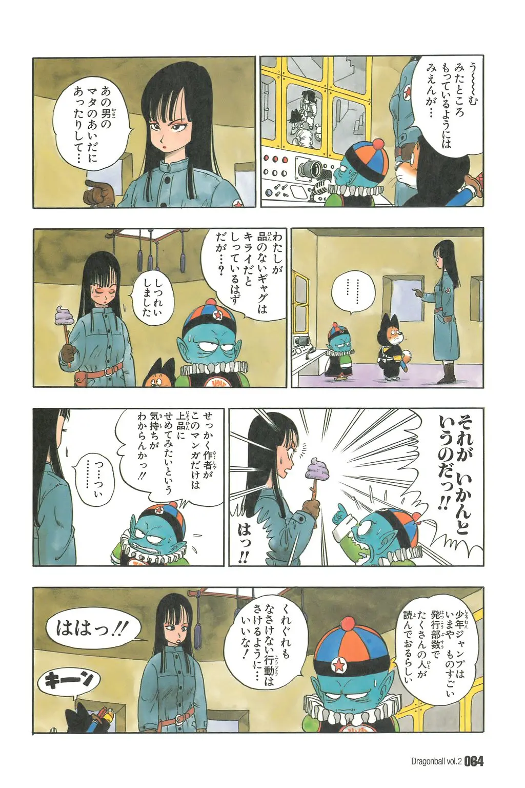 Chapitre 2 — Dragon Ball Kanzenban Vol. 2 — page 69