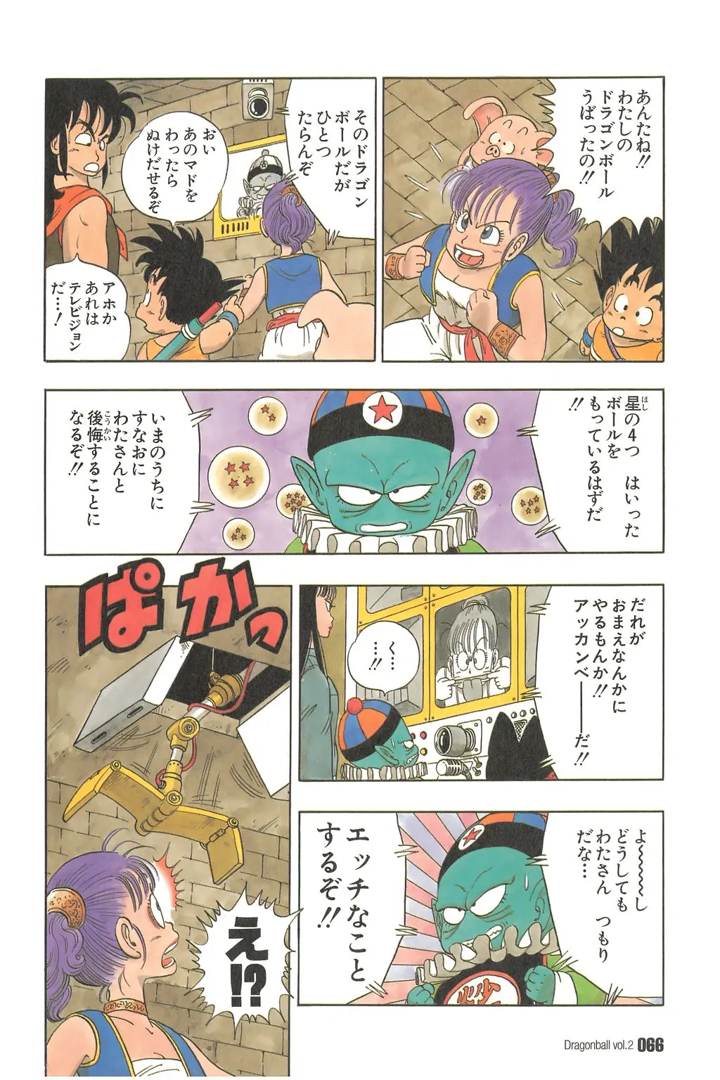 Chapitre 2 — Dragon Ball Kanzenban Vol. 2 — page 71