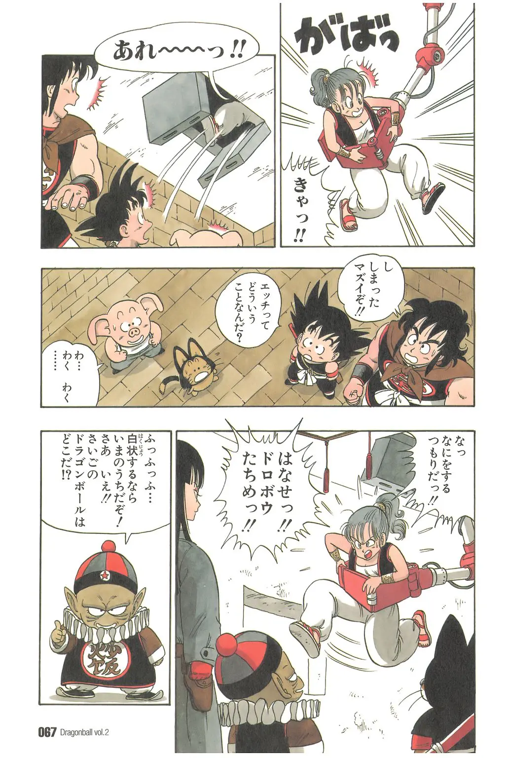 Chapitre 2 — Dragon Ball Kanzenban Vol. 2 — page 72