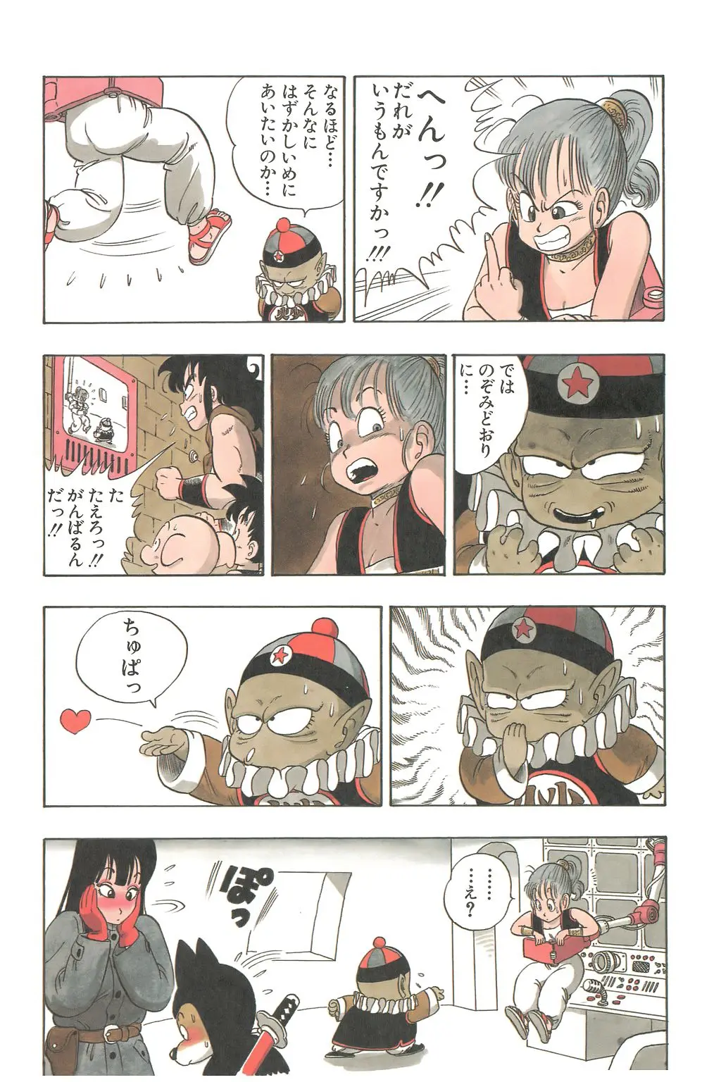 Chapitre 2 — Dragon Ball Kanzenban Vol. 2 — page 73