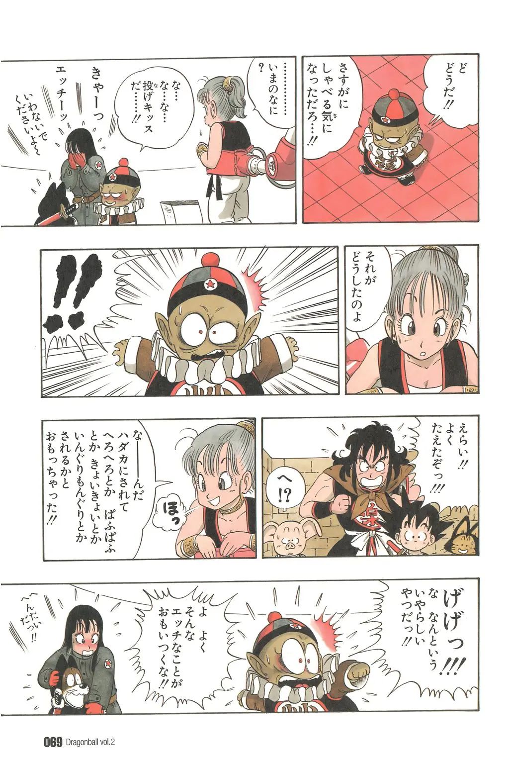 Chapitre 2 — Dragon Ball Kanzenban Vol. 2 — page 74