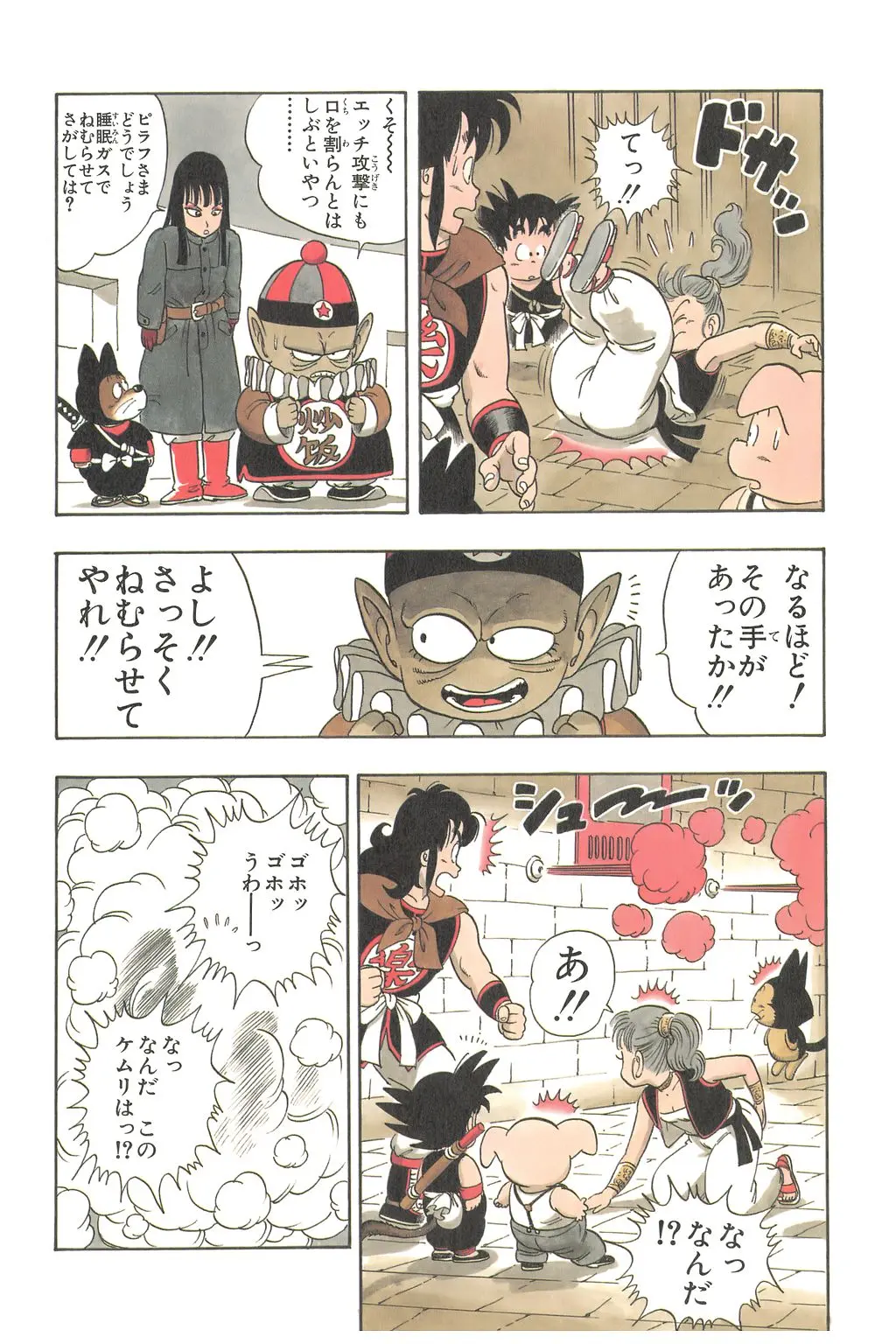 Chapitre 2 — Dragon Ball Kanzenban Vol. 2 — page 75