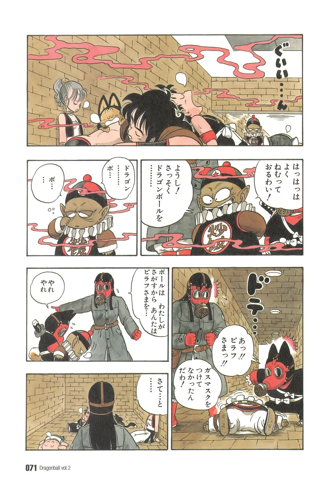 Chapitre 2 — Dragon Ball Kanzenban Vol. 2 — page 76