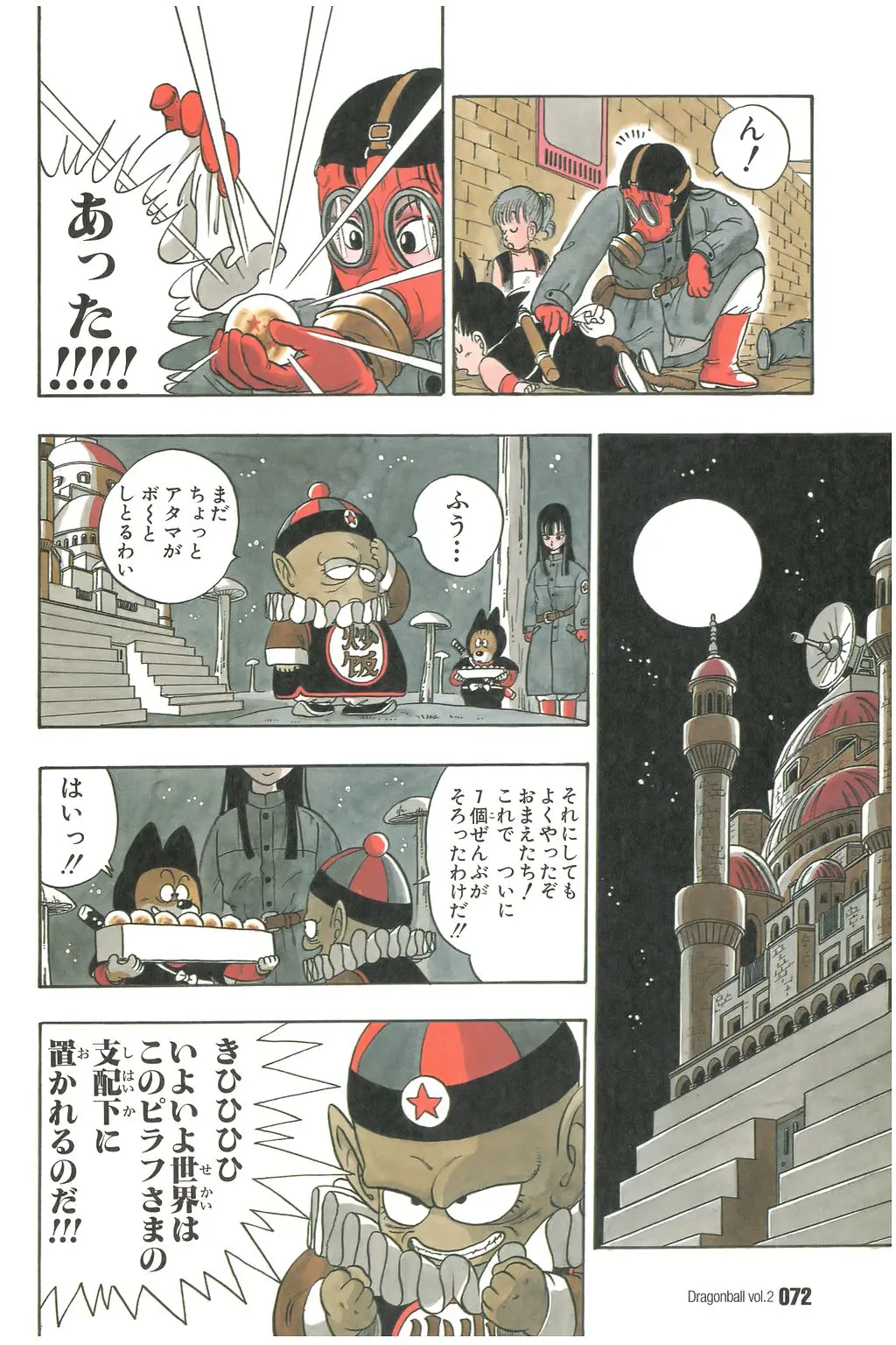 Chapitre 2 — Dragon Ball Kanzenban Vol. 2 — page 77
