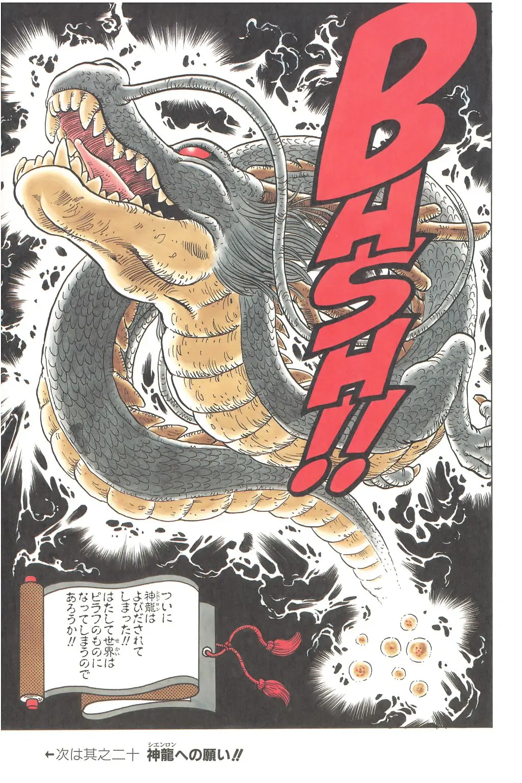 Chapitre 2 — Dragon Ball Kanzenban Vol. 2 — page 82