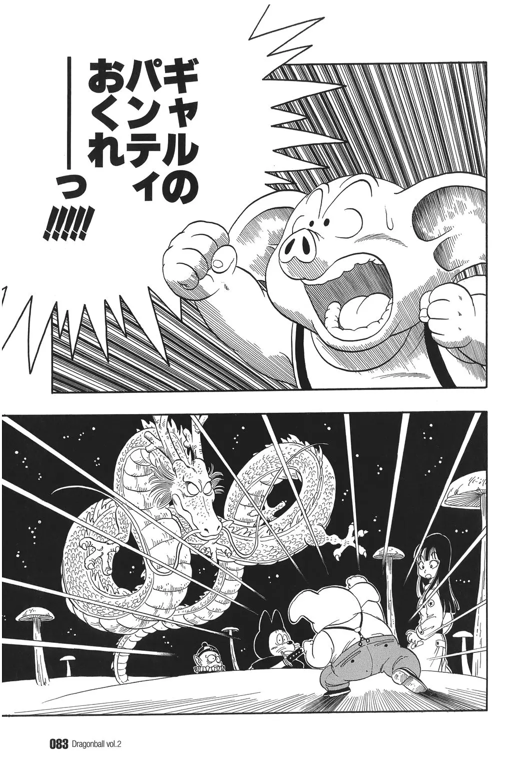 Chapitre 2 — Dragon Ball Kanzenban Vol. 2 — page 88