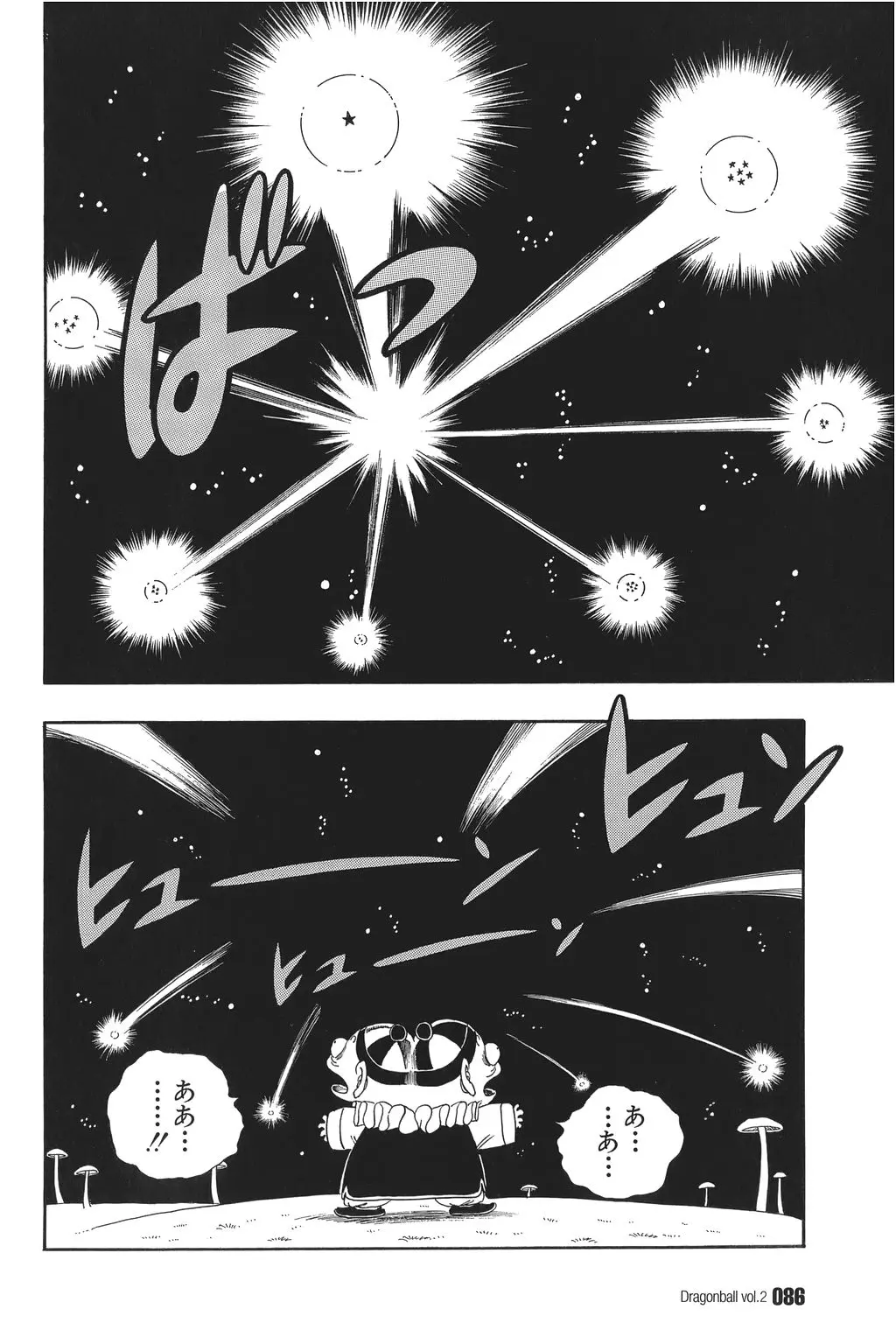 Chapitre 2 — Dragon Ball Kanzenban Vol. 2 — page 91